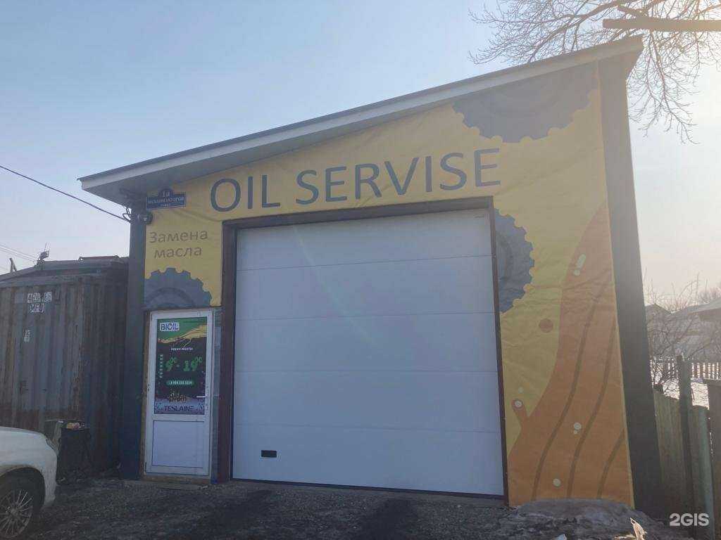 Отзывы на компанию Oil servise в г. Уссурийск c фото