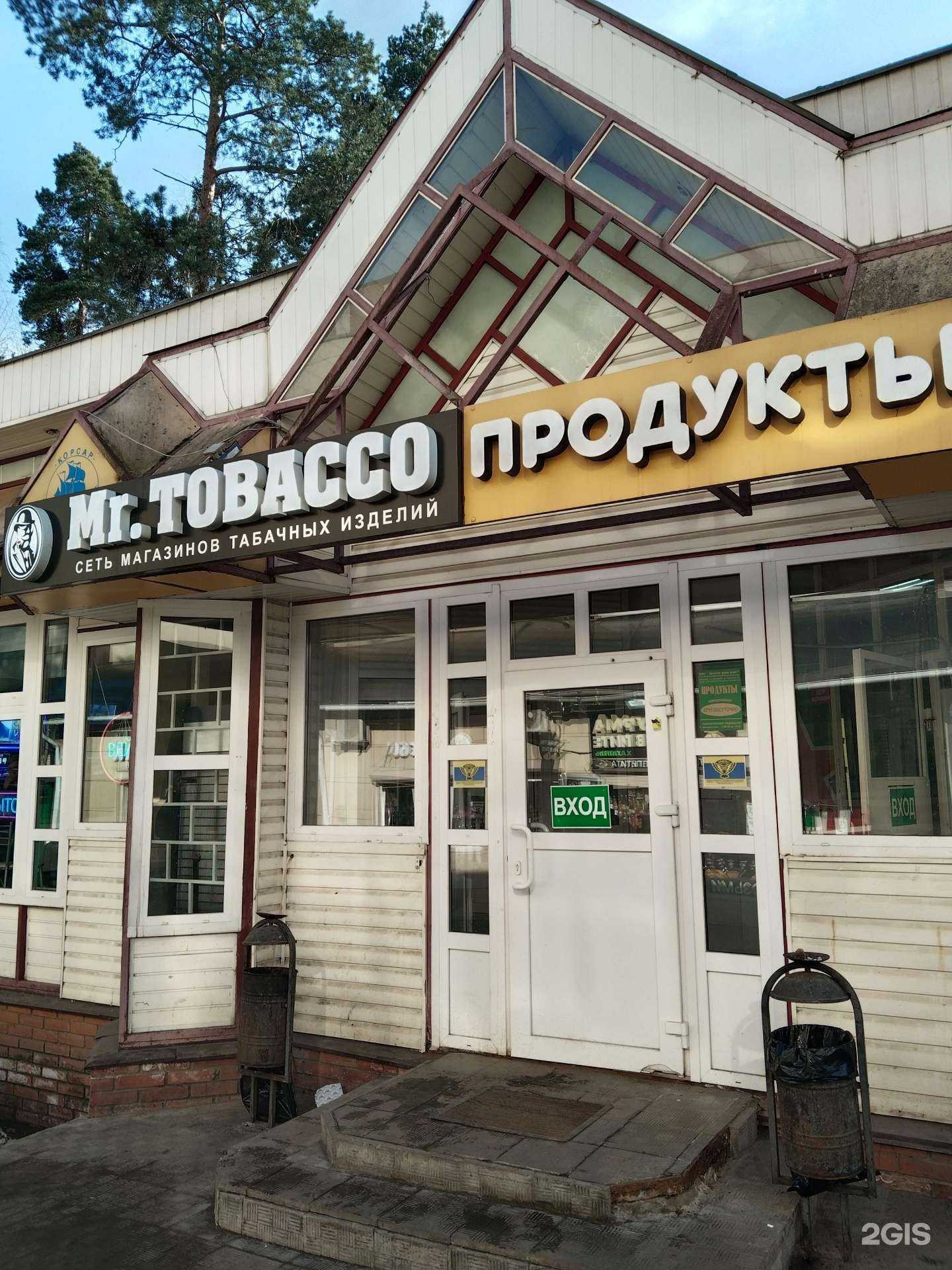 Отзывы на компанию Mr.Tobacco в г. Жуковский c фото