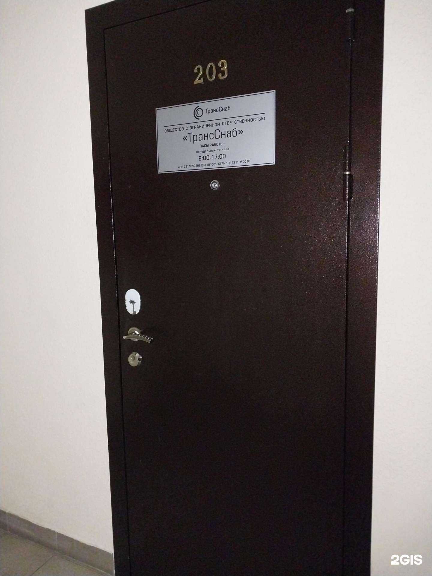 Отзывы на компанию Трансснаб в г. Краснодар c фото