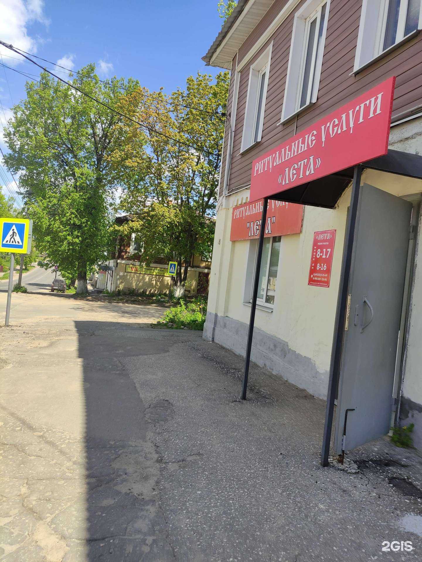 Отзывы на компанию Лета в Коврове c фото