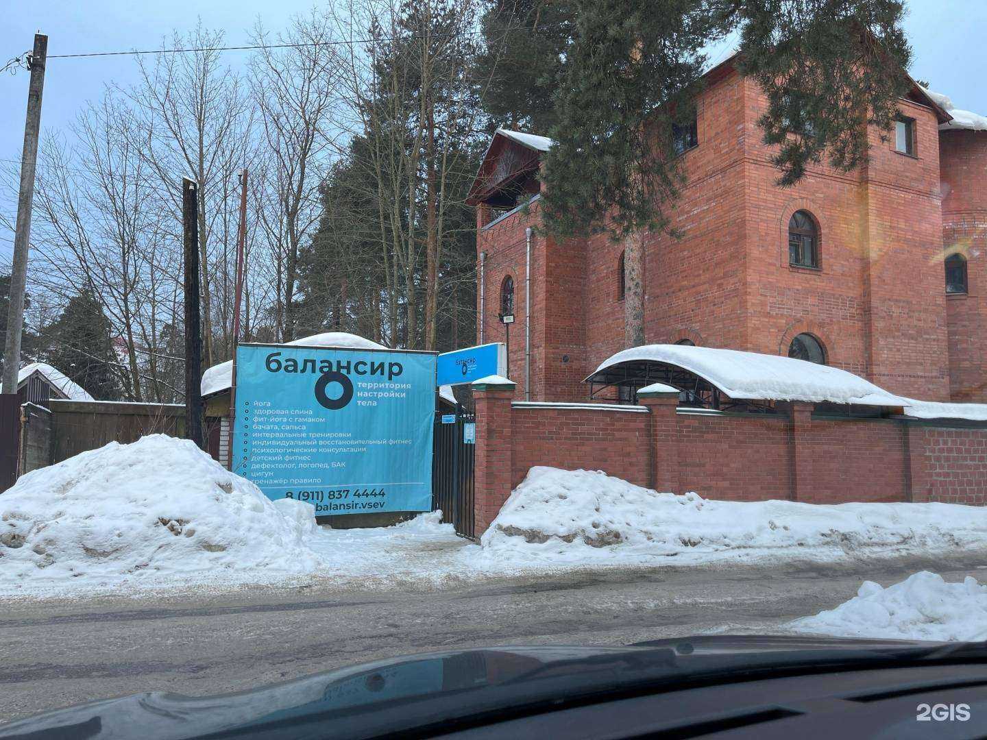 Отзывы на компанию Балансир в г. Всеволожск c фото