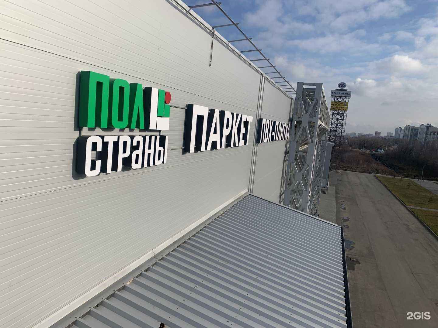 Отзывы на компанию Азимут в Томске c фото