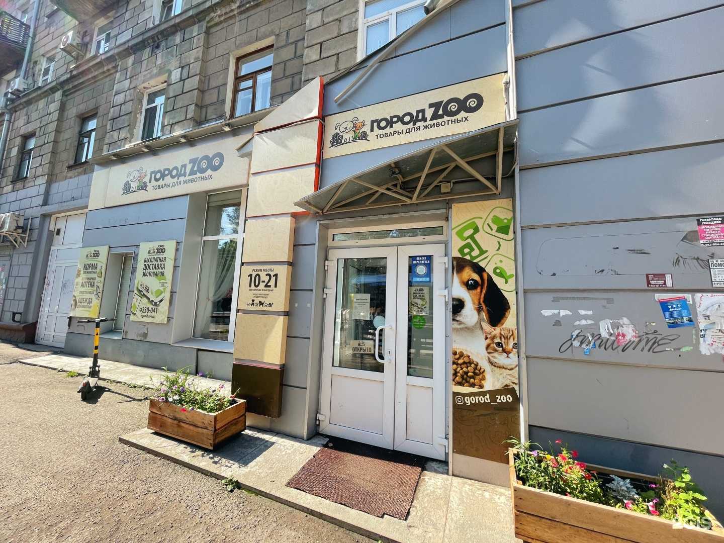 Отзывы на компанию Город ZOO в г. Томск c фото