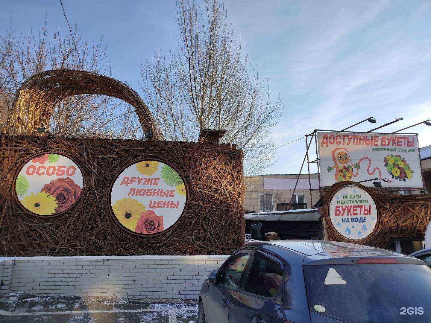 Отзывы на компанию Доступные букеты в Красноярске c фото - фотография 2 из 2