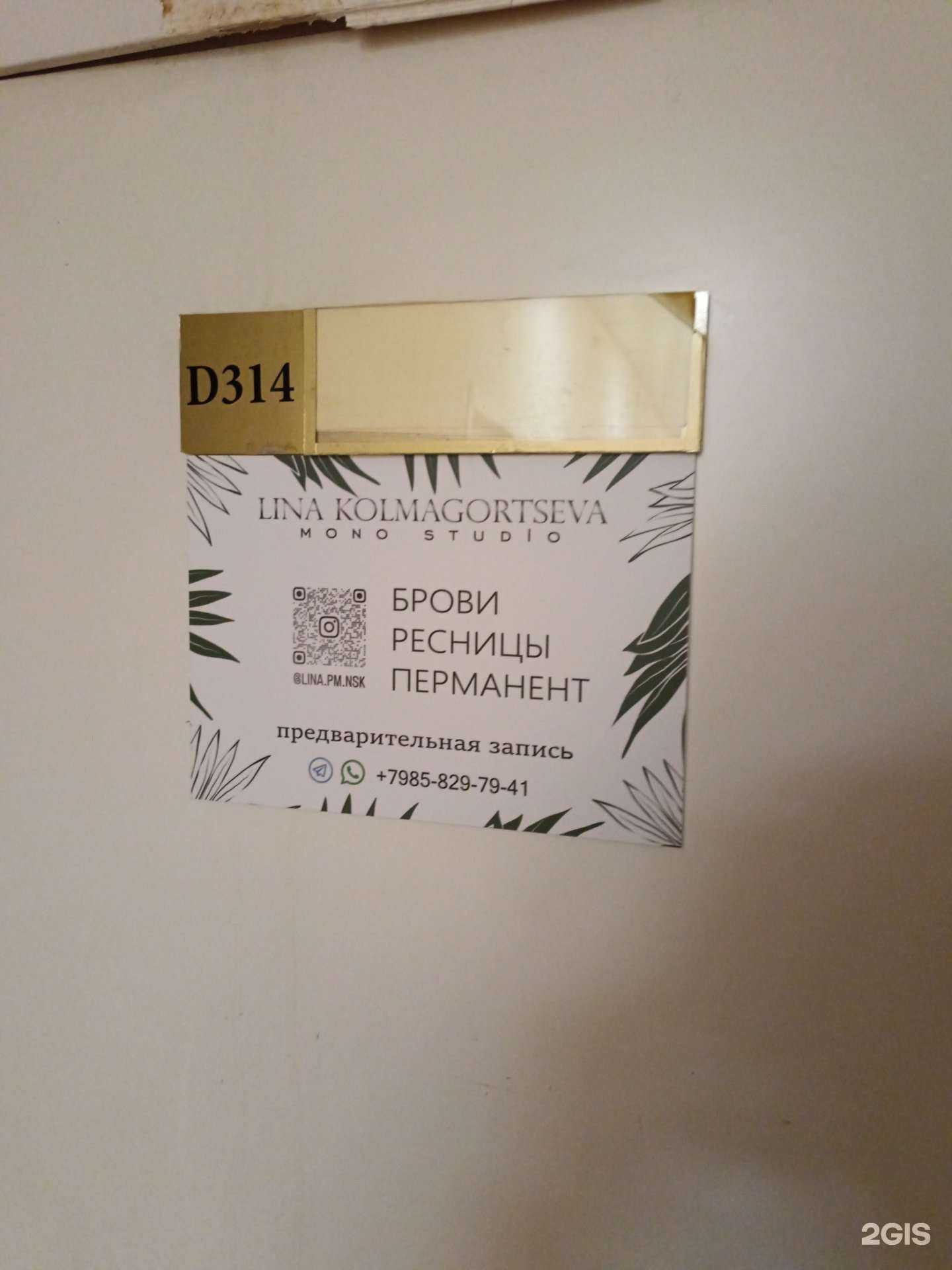 Отзывы на компанию Студия красоты в г. Новосибирск c фото