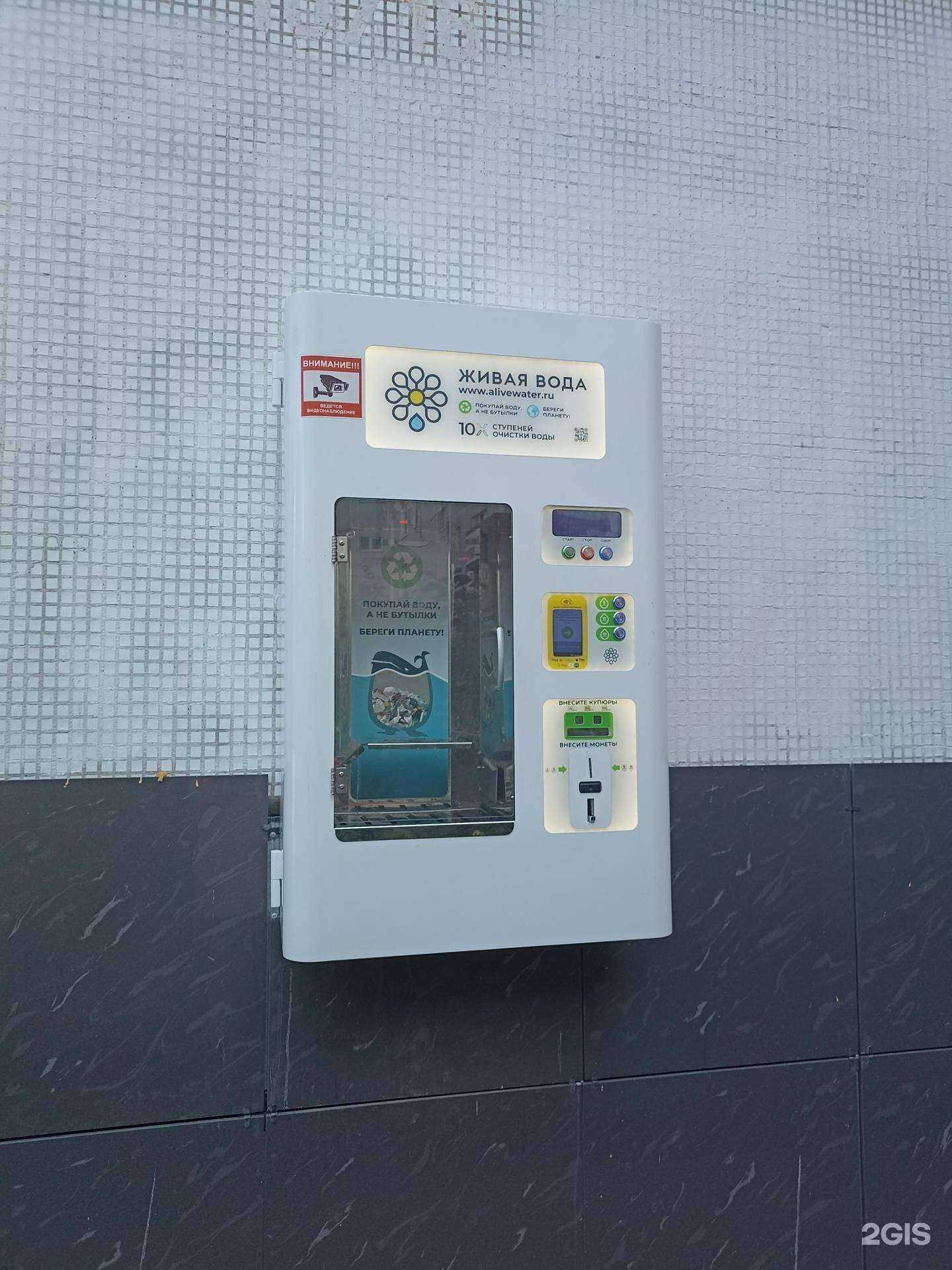 Отзывы на компанию Живая вода в Елабуге c фото