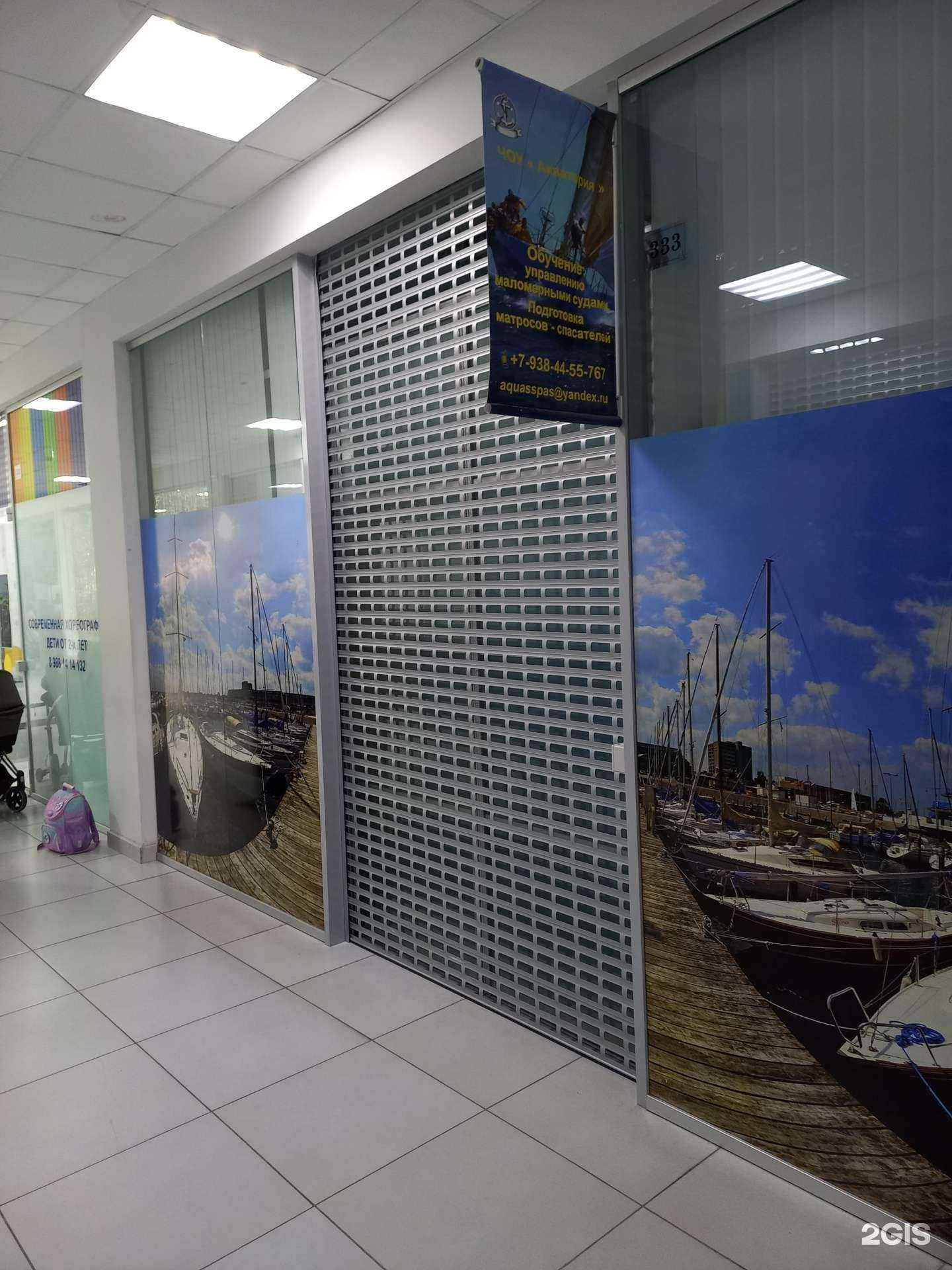 Отзывы на компанию Акватория в Сочи c фото