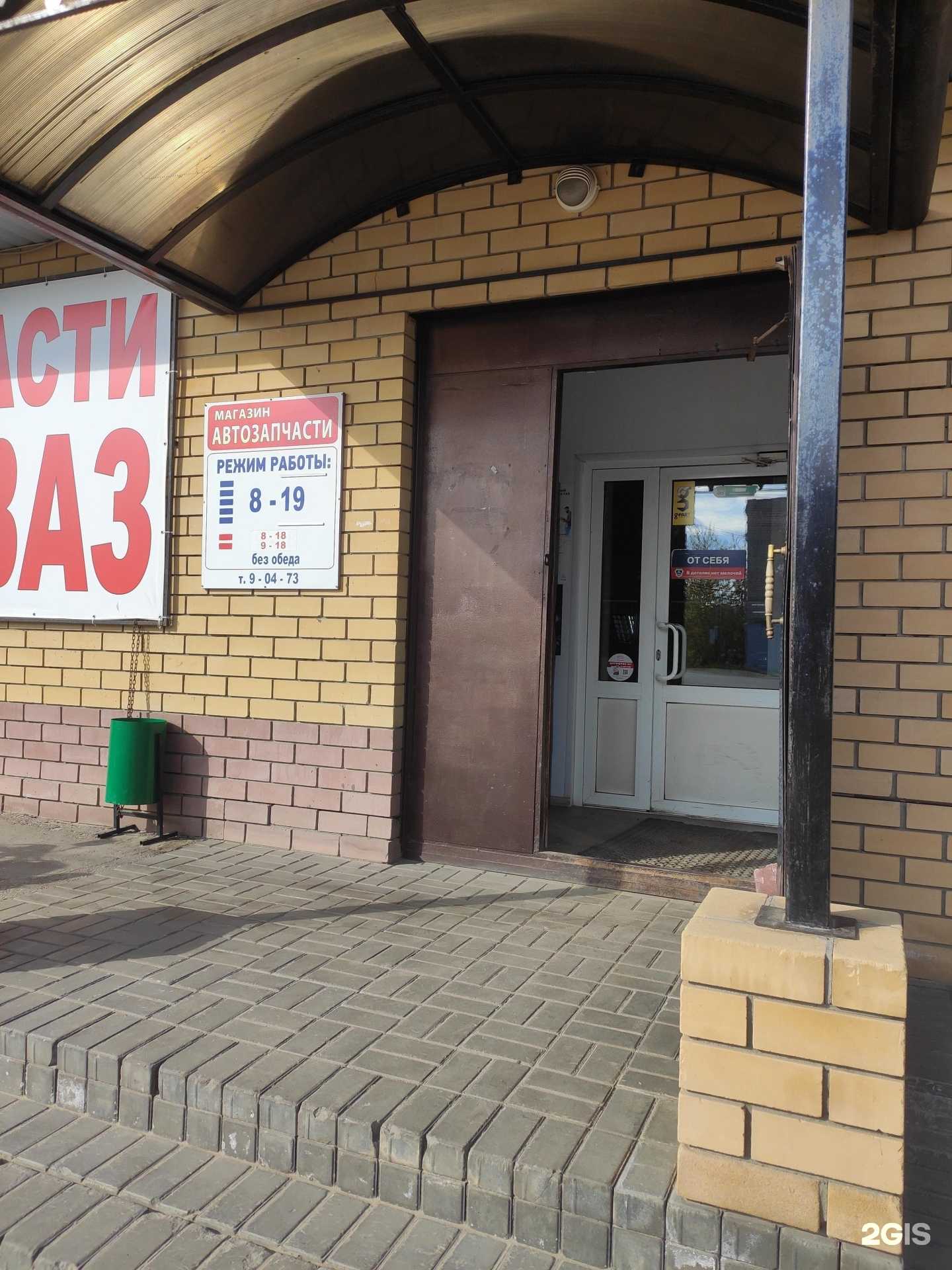 Отзывы на компанию Магазин автозапчастей в г. Городец c фото