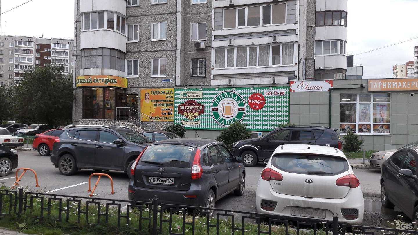 Отзывы на компанию Пивная лавка в г. Екатеринбург c фото