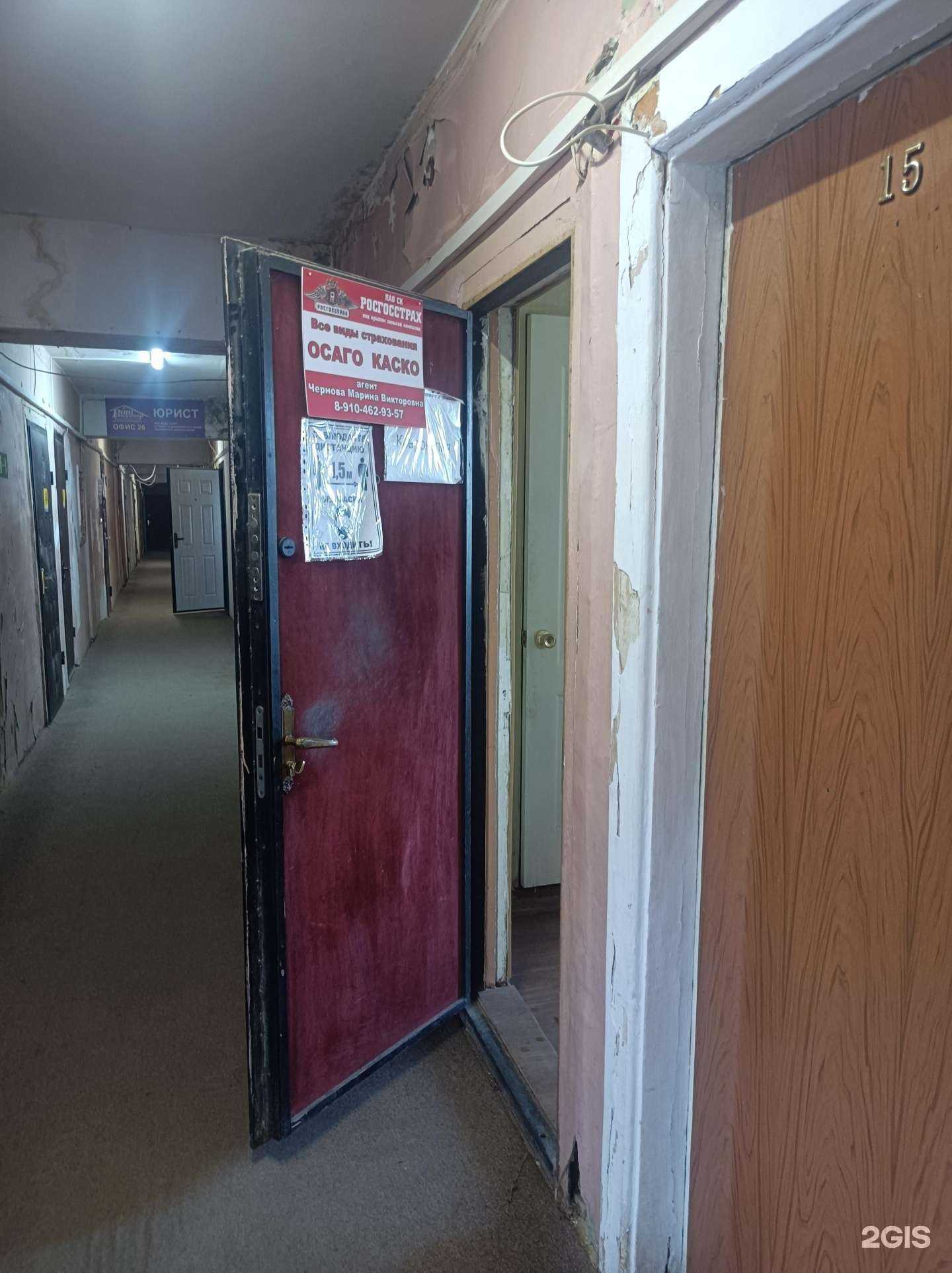 Отзывы на компанию Росгосстрах в Орехово-Зуеве c фото