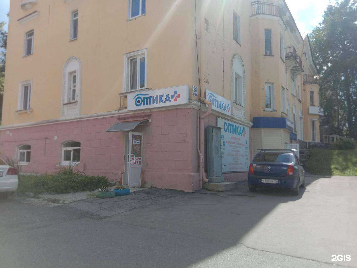 Отзывы на компанию Орто&Мед в Новоуральске c фото - фотография 2 из 2