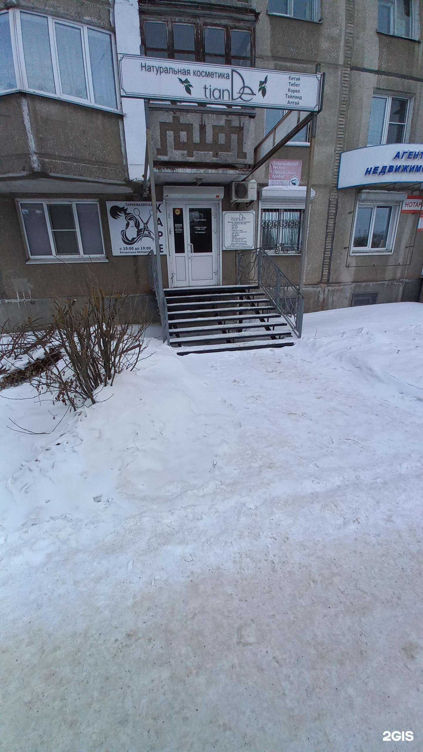 Отзывы на компанию Tiande в г. Ангарск c фото