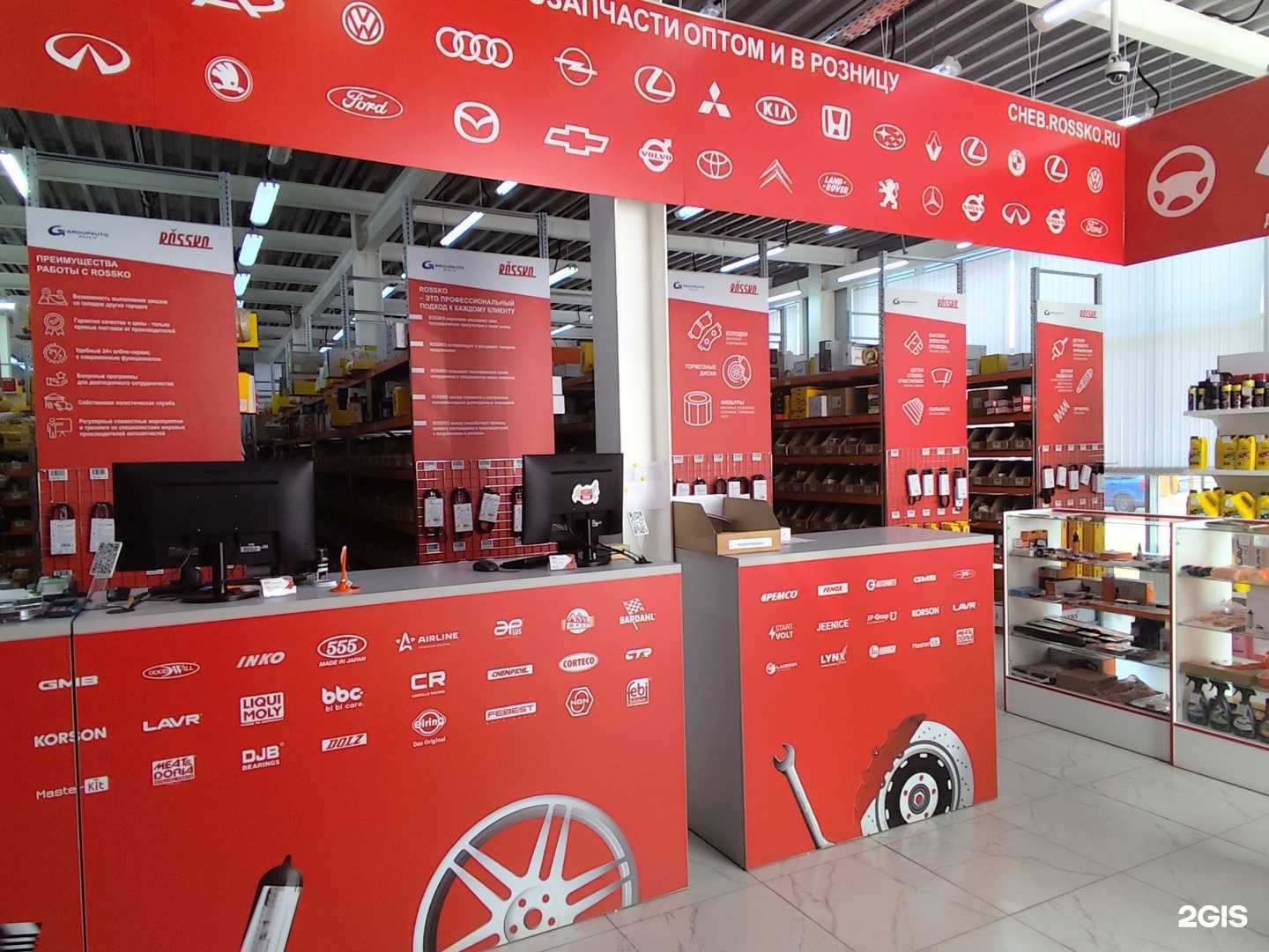 Отзывы на компанию Rossko в г. Чебоксары c фото