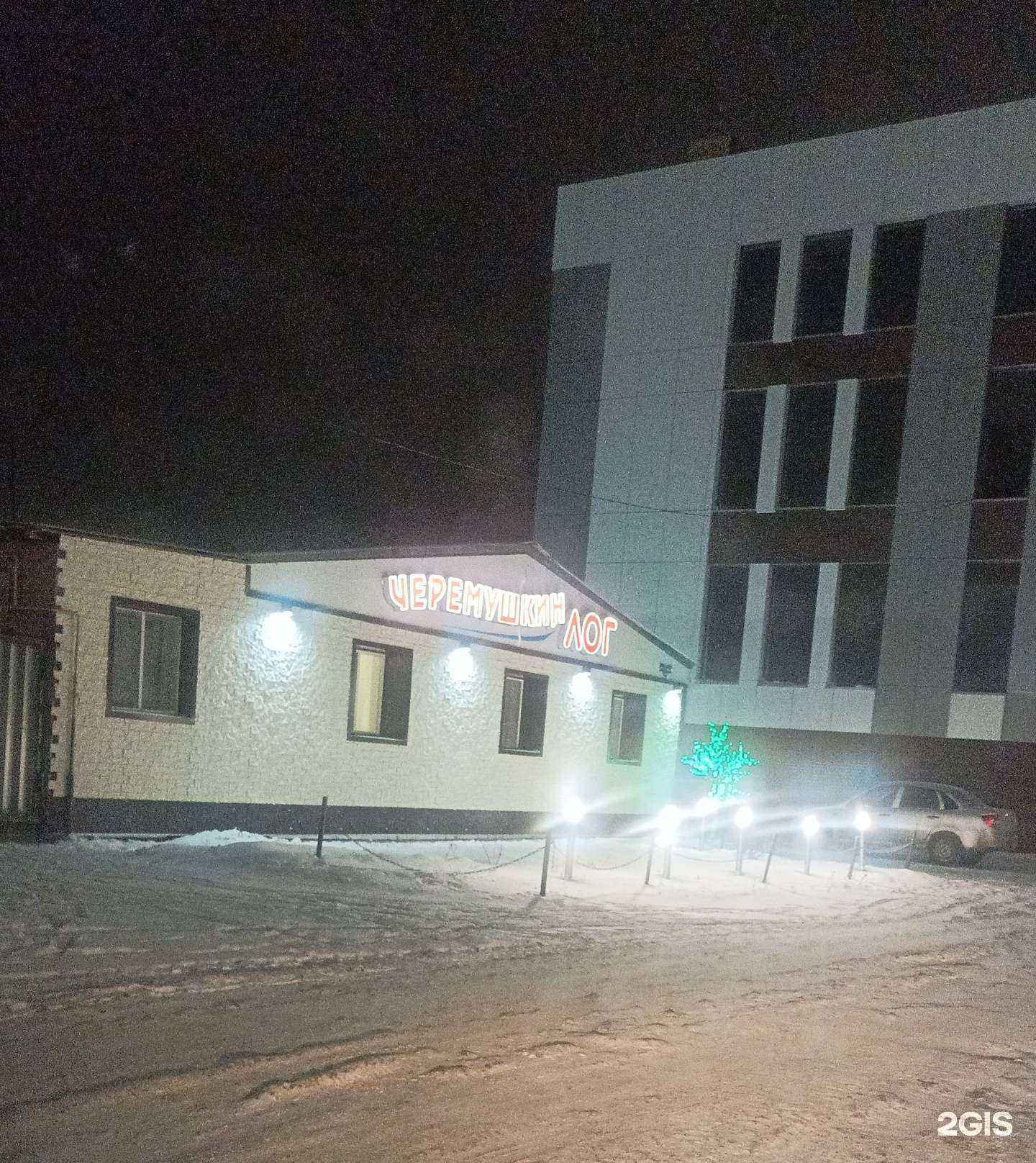 Отзывы на компанию Черемушкин лог в Ханты-Мансийске c фото