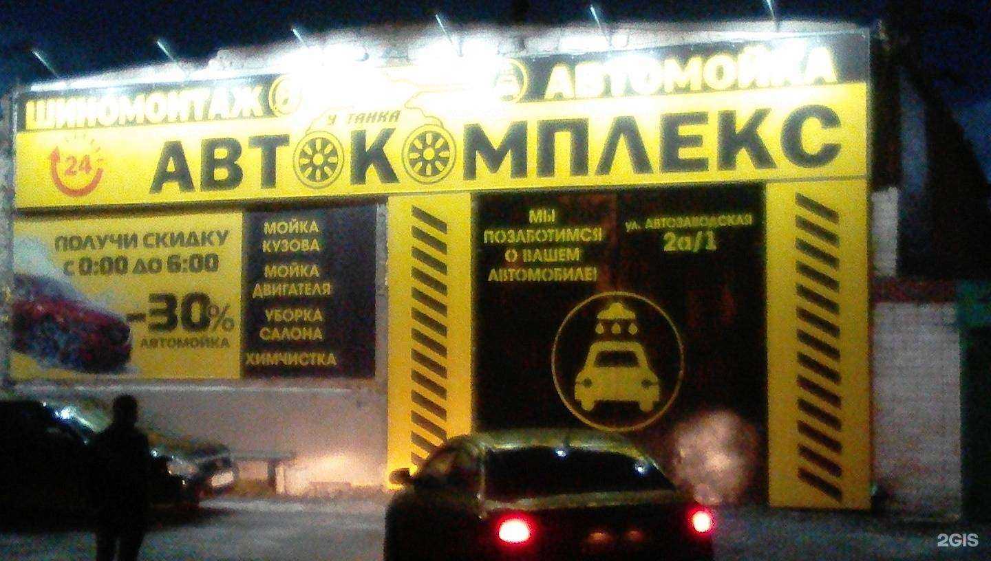 Отзывы на компанию У танка в Кургане c фото