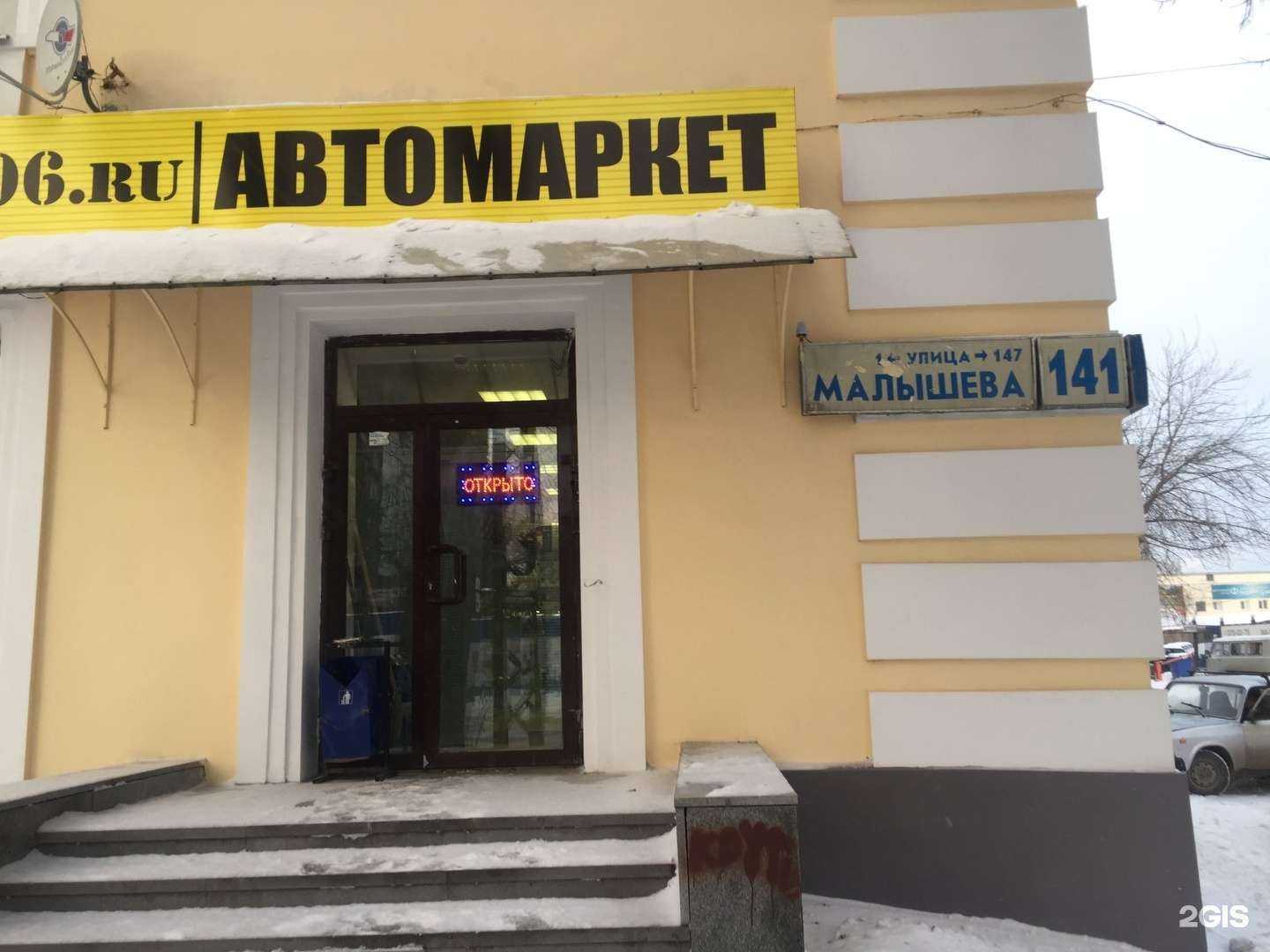 Отзывы на компанию Гараж96 в г. Екатеринбург c фото