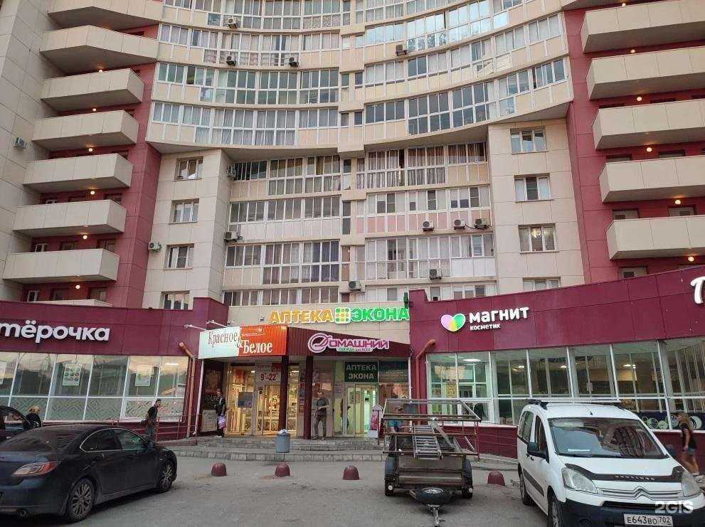 Отзывы на компанию Экона в Магнитогорске c фото