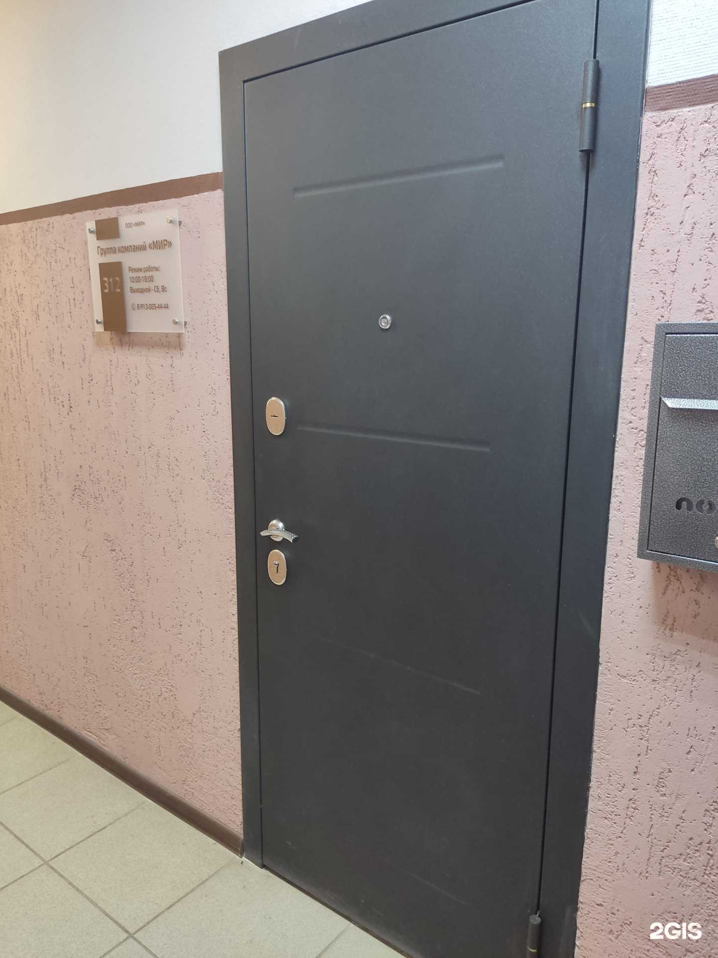 Отзывы на компанию Мир в Бердске c фото