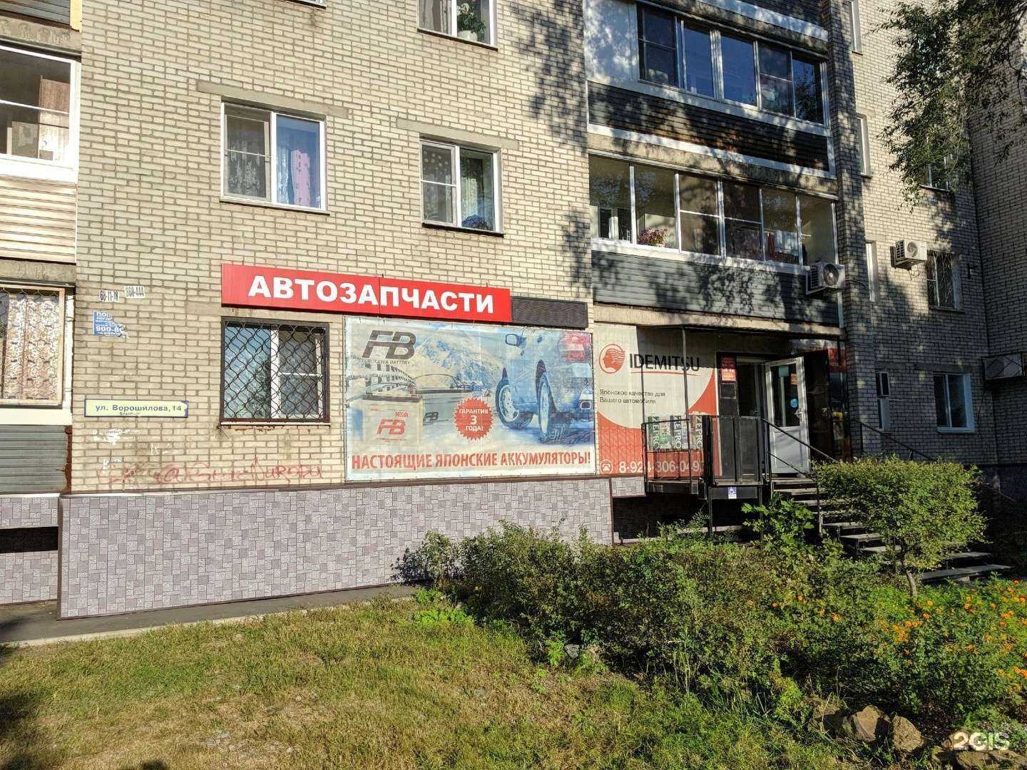 Отзывы на компанию Авто 797 в г. Хабаровск c фото