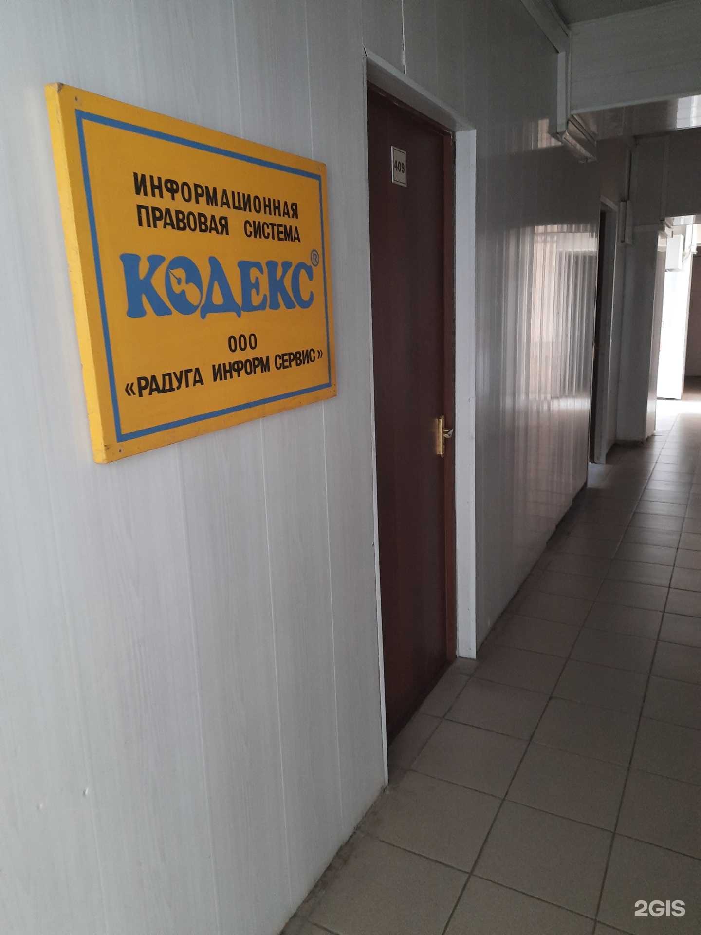 Отзывы на компанию Радуга Информ Сервис в Сызрани c фото