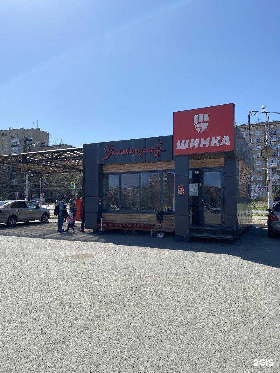 Отзывы на компанию Шинка Дископрав в Ижевске c фото