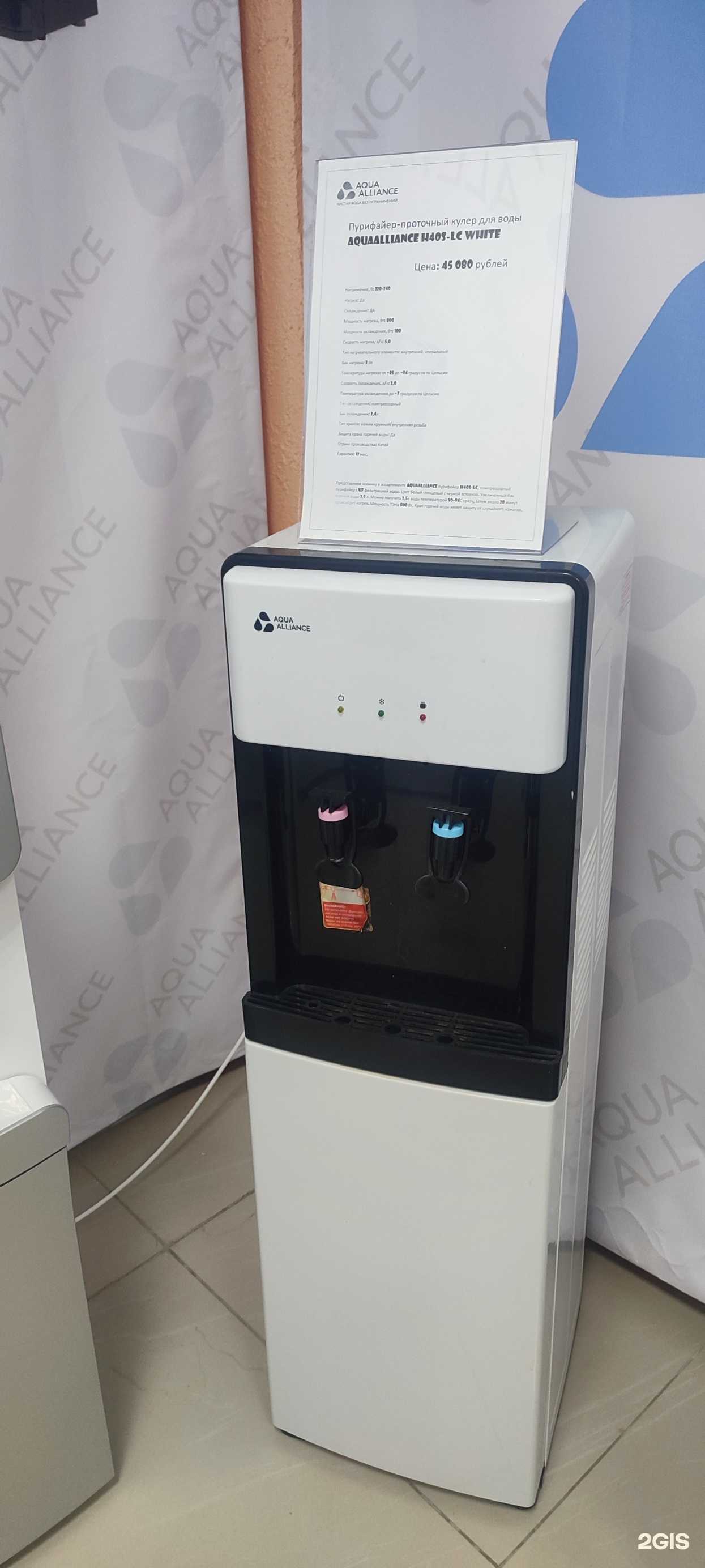 Отзывы на компанию Аква Альянс в г. Якутск c фото