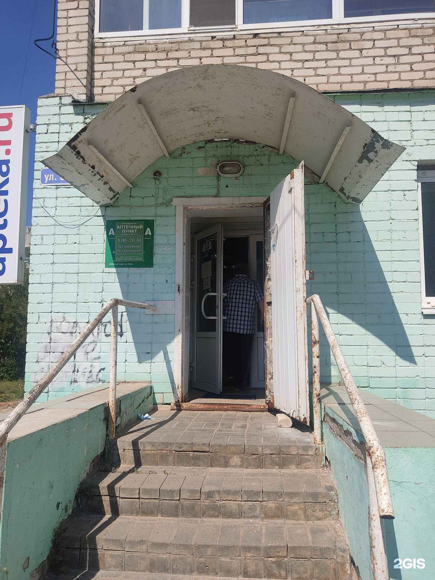 Отзывы на компанию Здоровая семья в г. Арзамас c фото