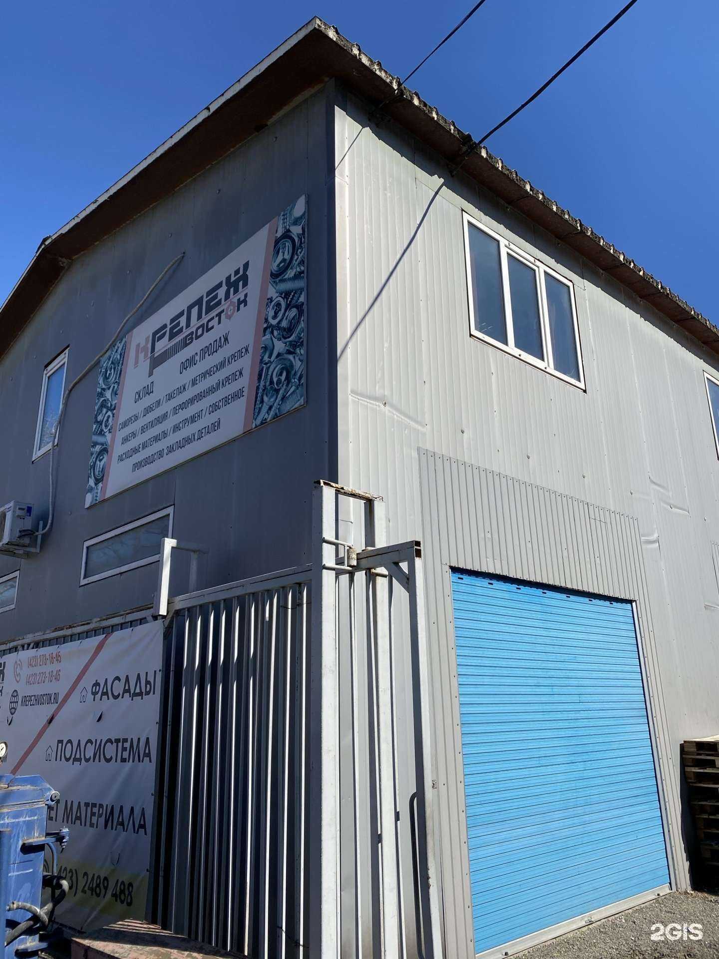 Отзывы на компанию Крепеж Восток в Владивостоке c фото - фотография 2 из 2