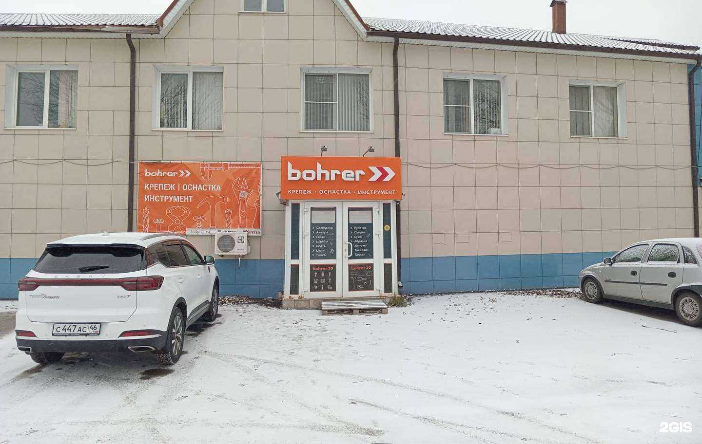 Отзывы на компанию Bohrer в г. Курск c фото