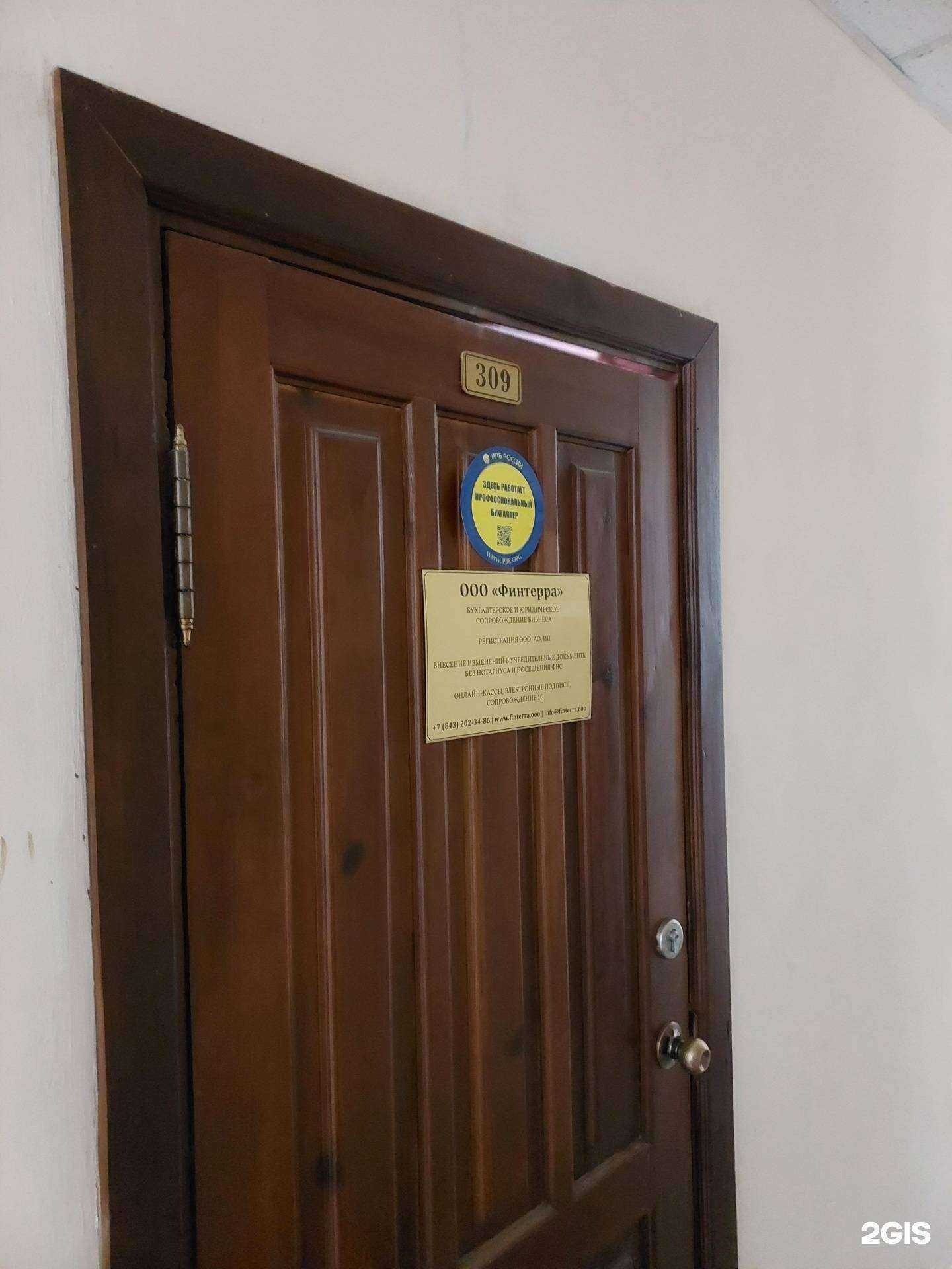 Отзывы на компанию Финтерра в Казани c фото
