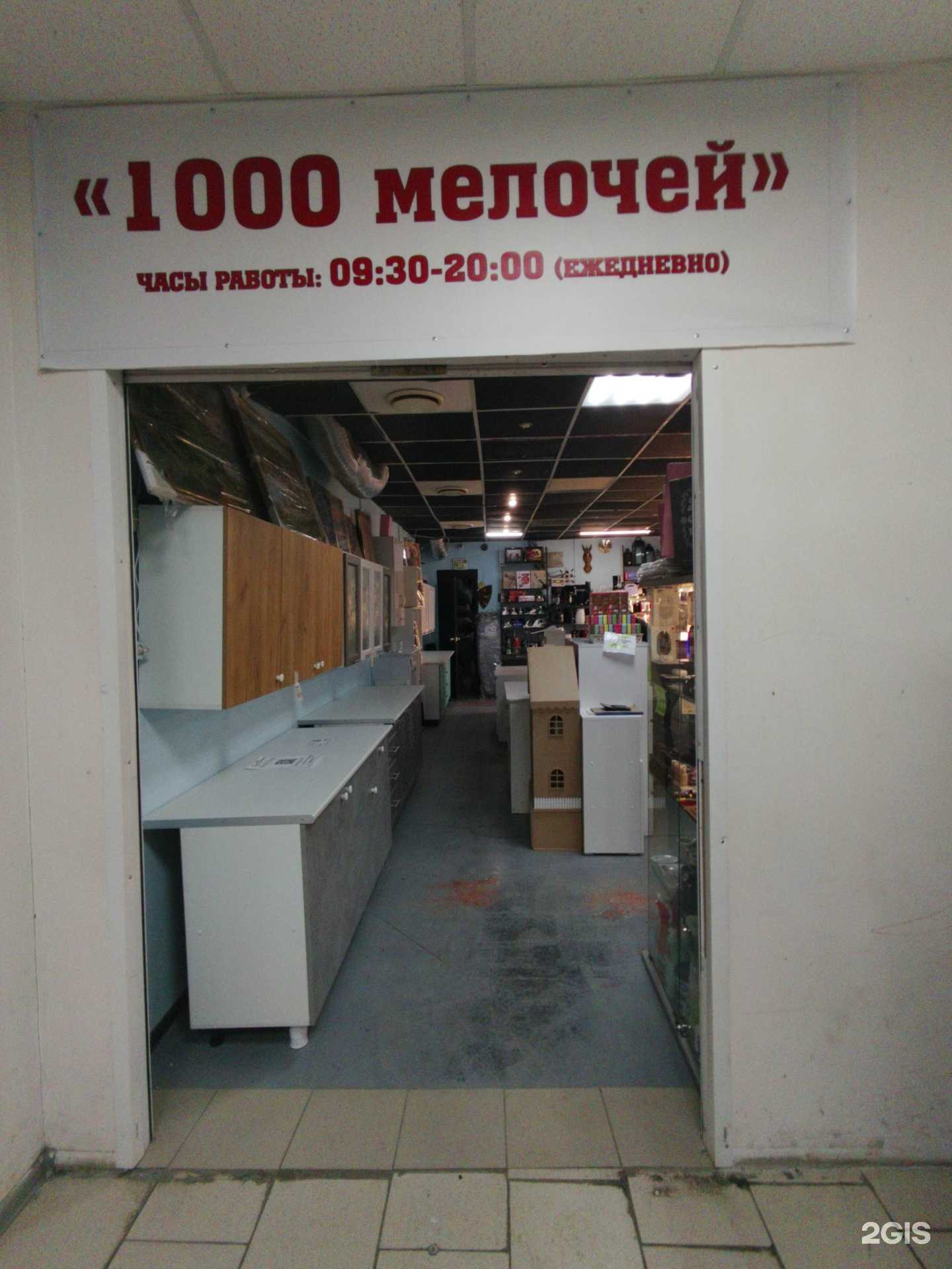 Отзывы на компанию 1000 Мелочей  в г. Екатеринбург c фото