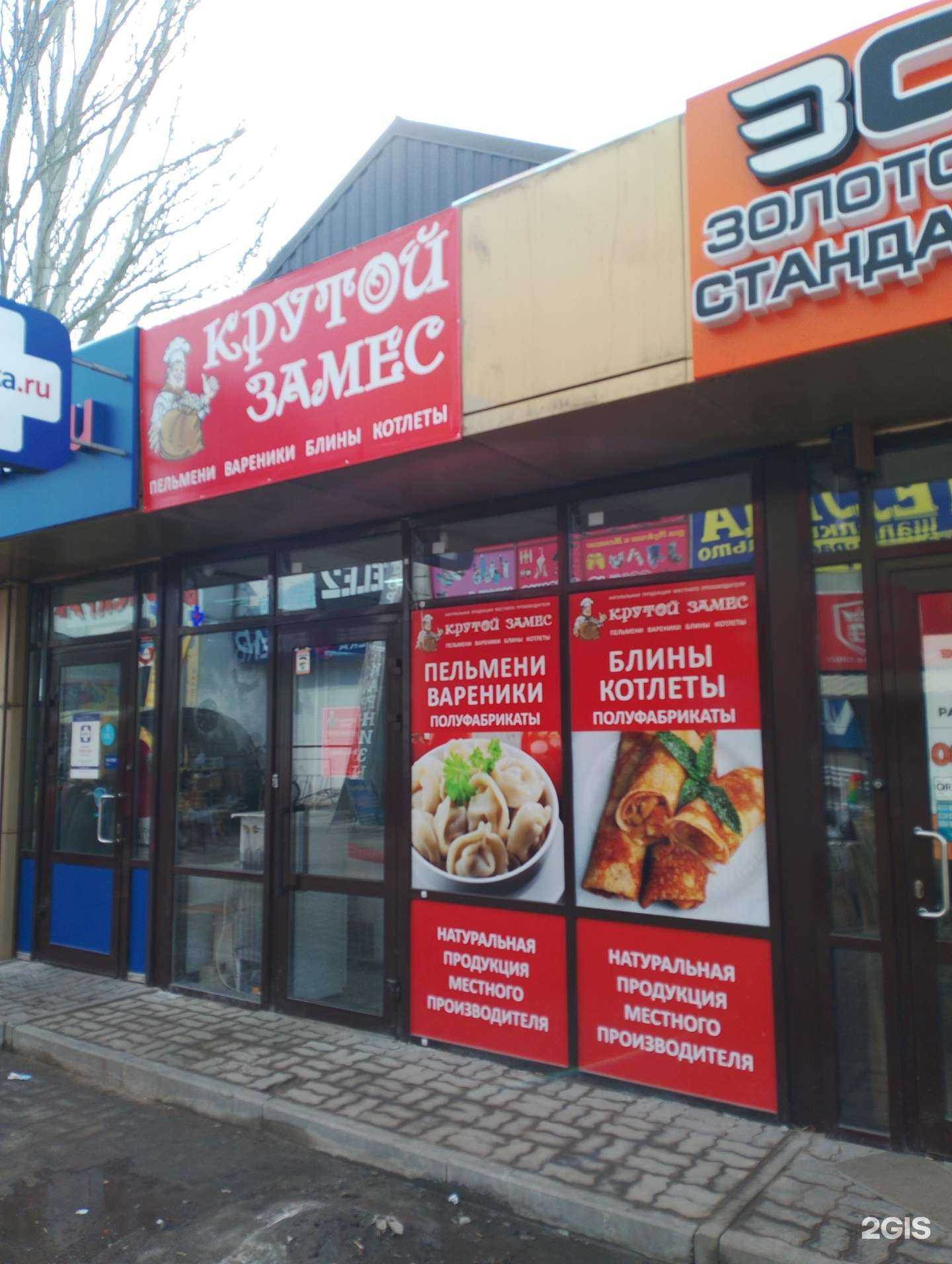 Отзывы на компанию Крутой замес в Волжском c фото