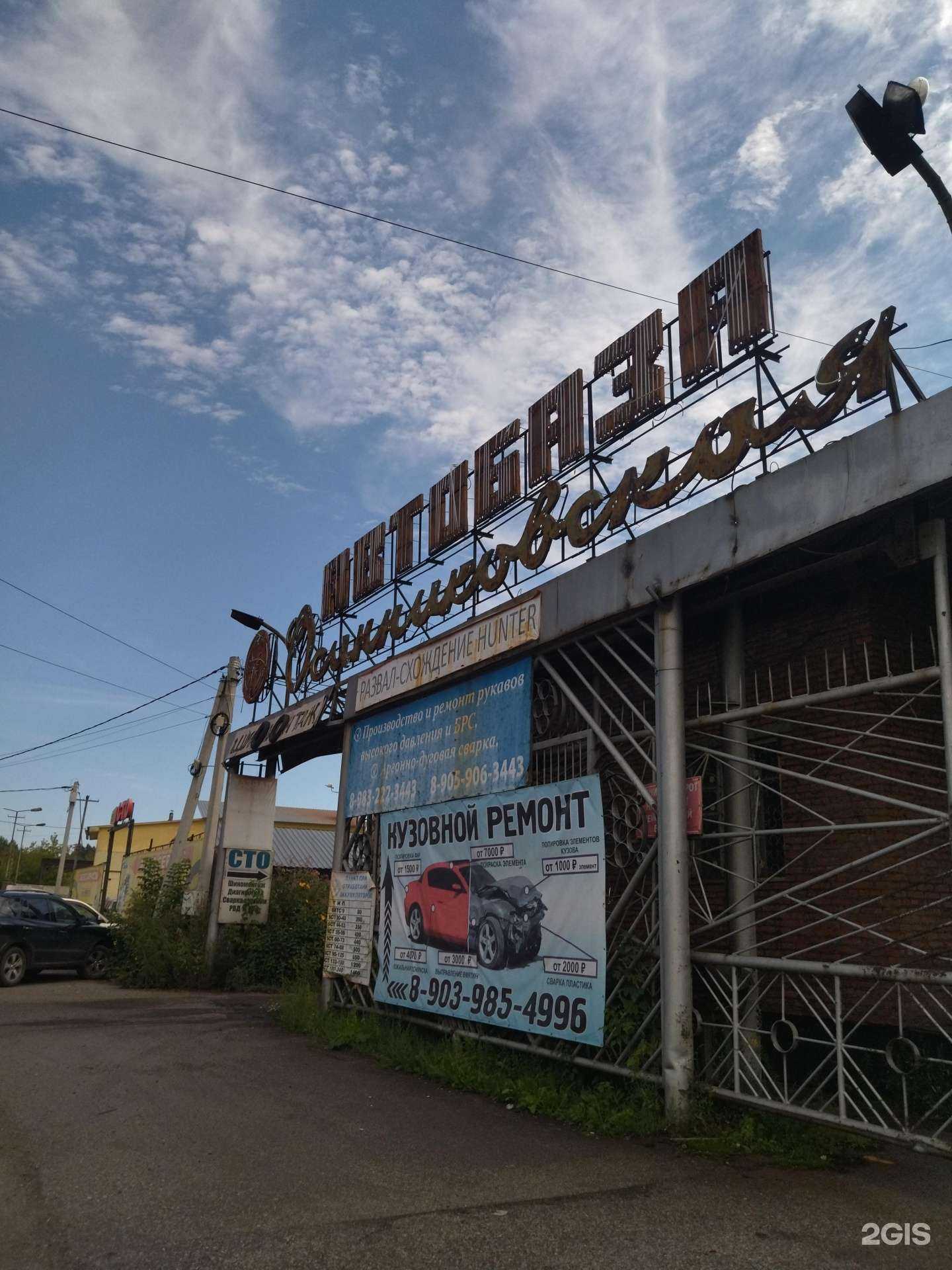 Отзывы на компанию Спецтехник в г. Осинники c фото