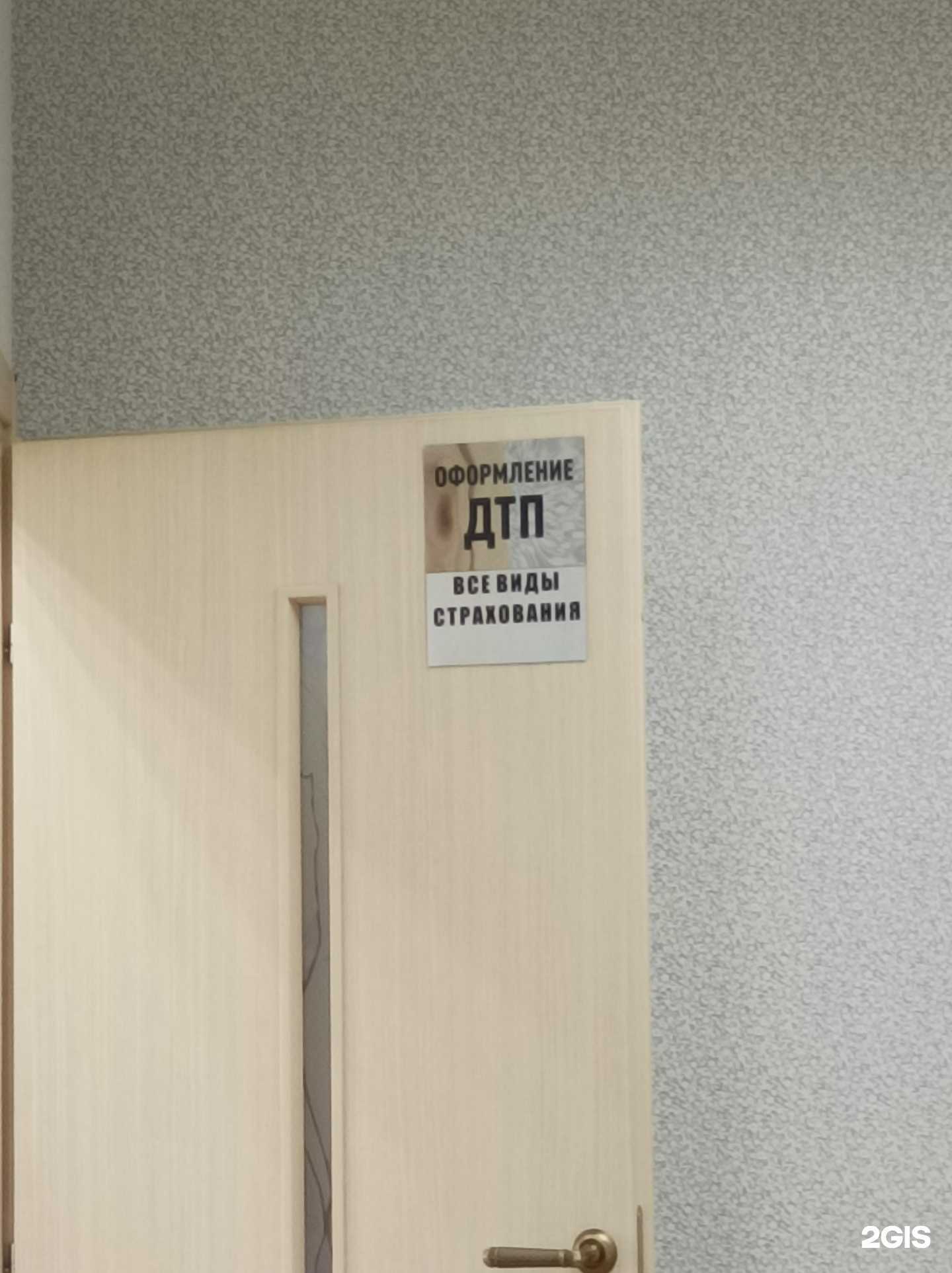 Отзывы на компанию Служба аварийных комиссаров в г. Тюмень c фото