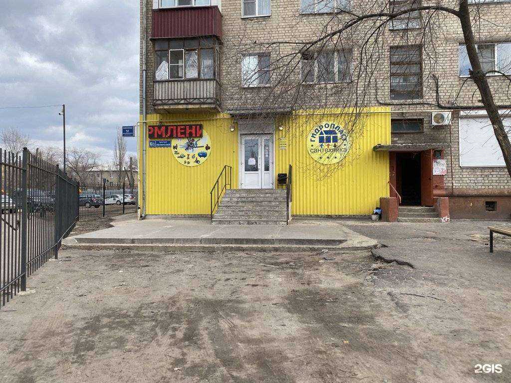 Отзывы на компанию Гидропласт в Воронеже c фото