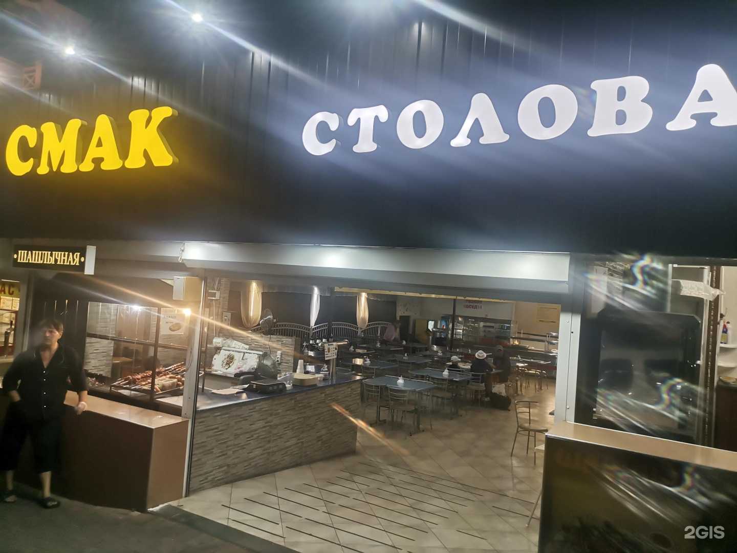 Отзывы на компанию Смак в г. Сочи c фото