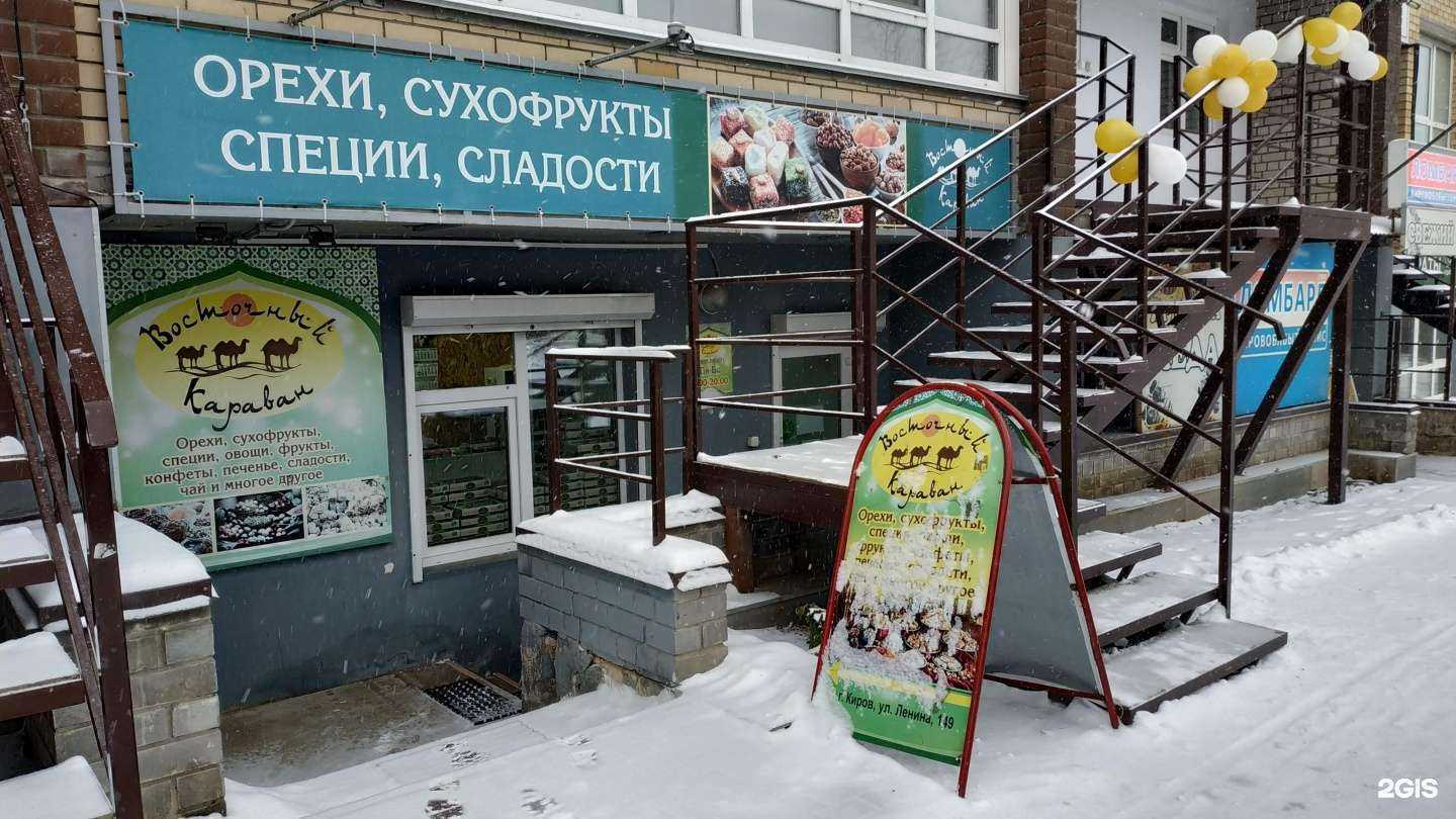 Отзывы на компанию Восточный Караван в Кирове c фото