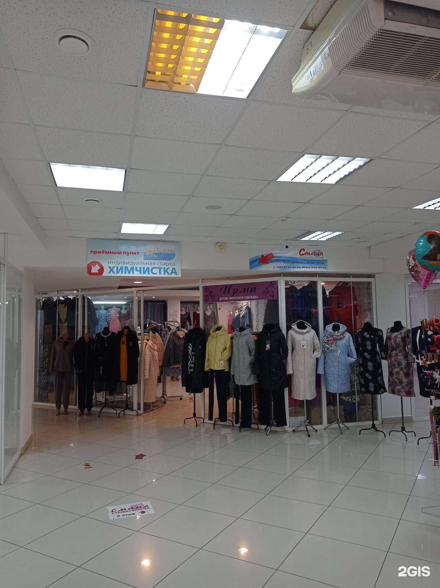 Отзывы на компанию Ирма в г. Рязань c фото