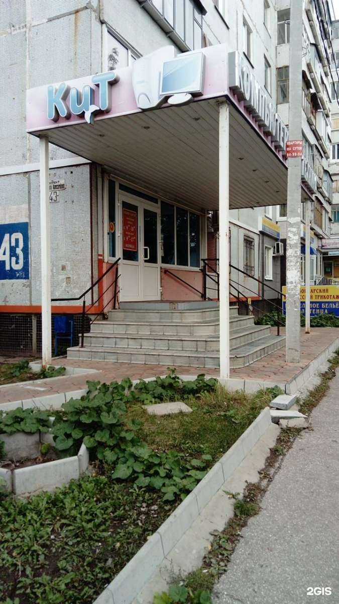 Отзывы на компанию Кит в г. Ульяновск c фото