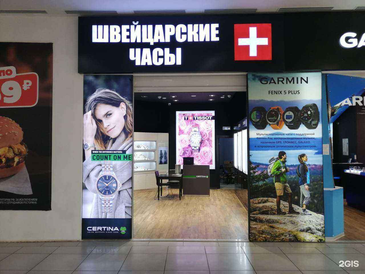 Отзывы на компанию Гостиный двор в г. Челябинск c фото