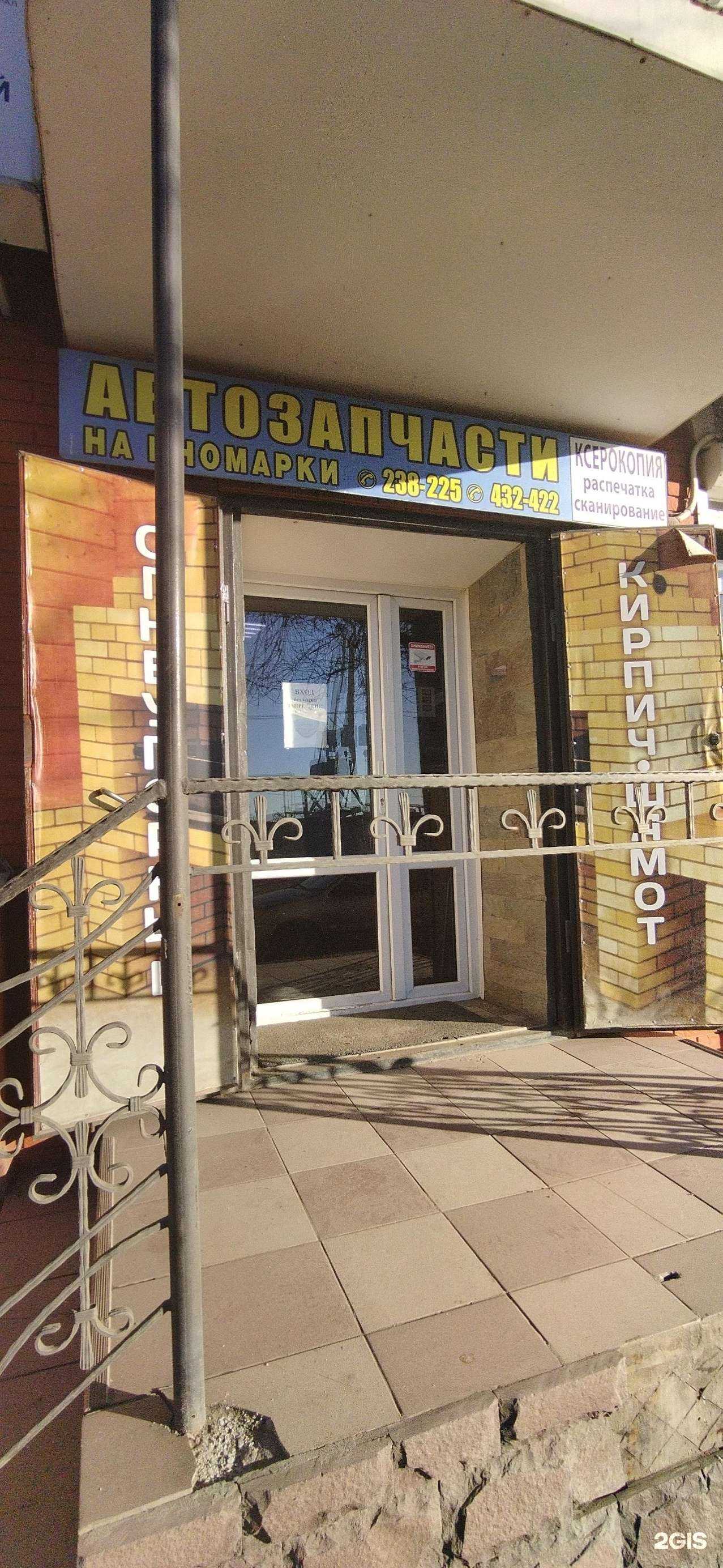 Отзывы на компанию Астразап в Астрахани c фото