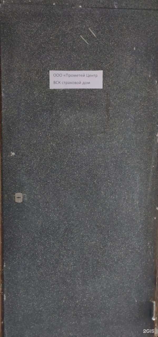 Отзывы на компанию Прометей-Центр в г. Омск c фото