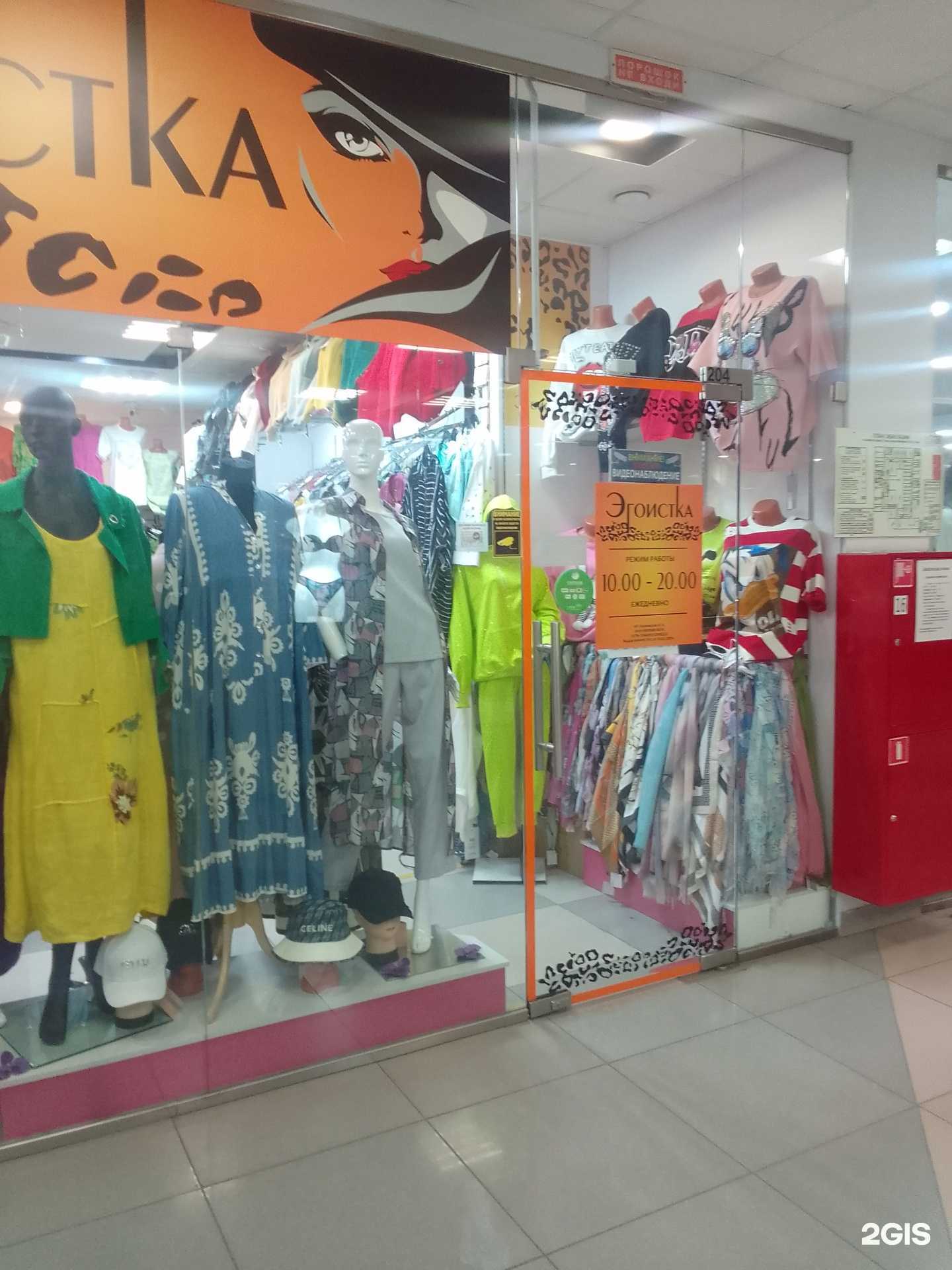 Отзывы на компанию Эгоистка в Твери c фото