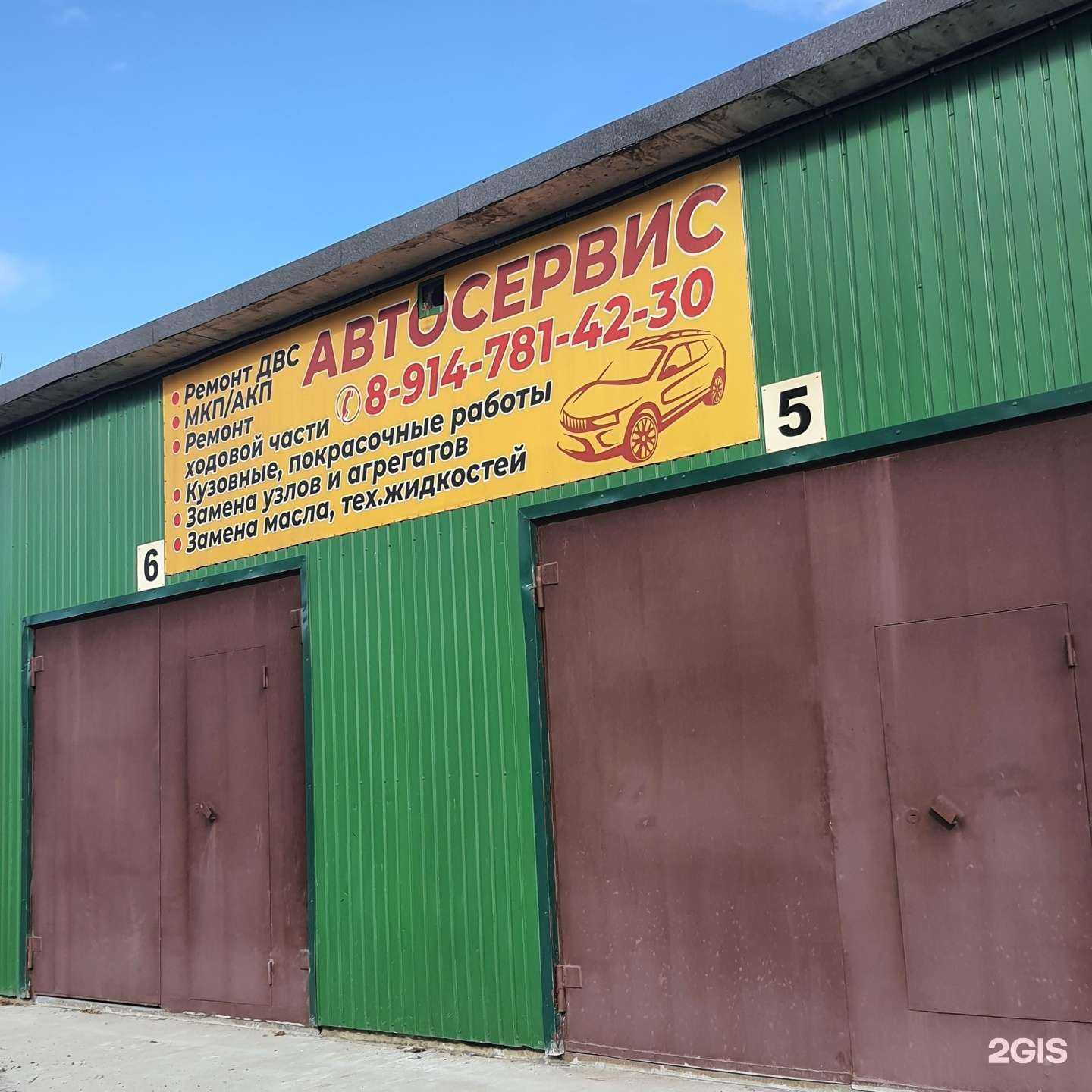 Отзывы на компанию Автосервис в г. Петропавловск-Камчатский c фото