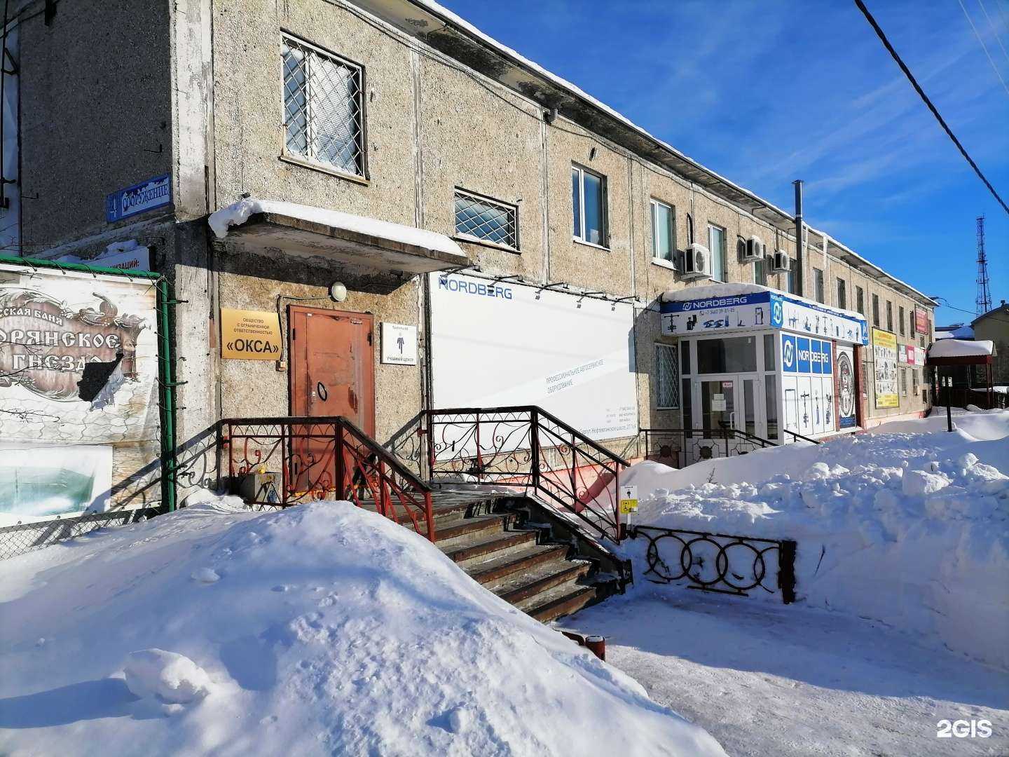 Отзывы на компанию Системс86 в Сургуте c фото