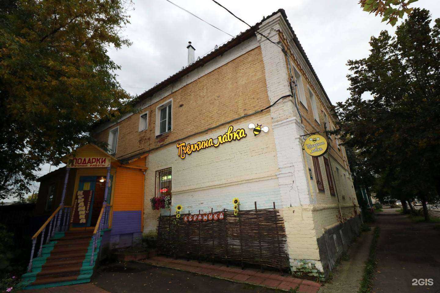 Отзывы на компанию Гончарная лавка в г. Переславль-Залесский c фото