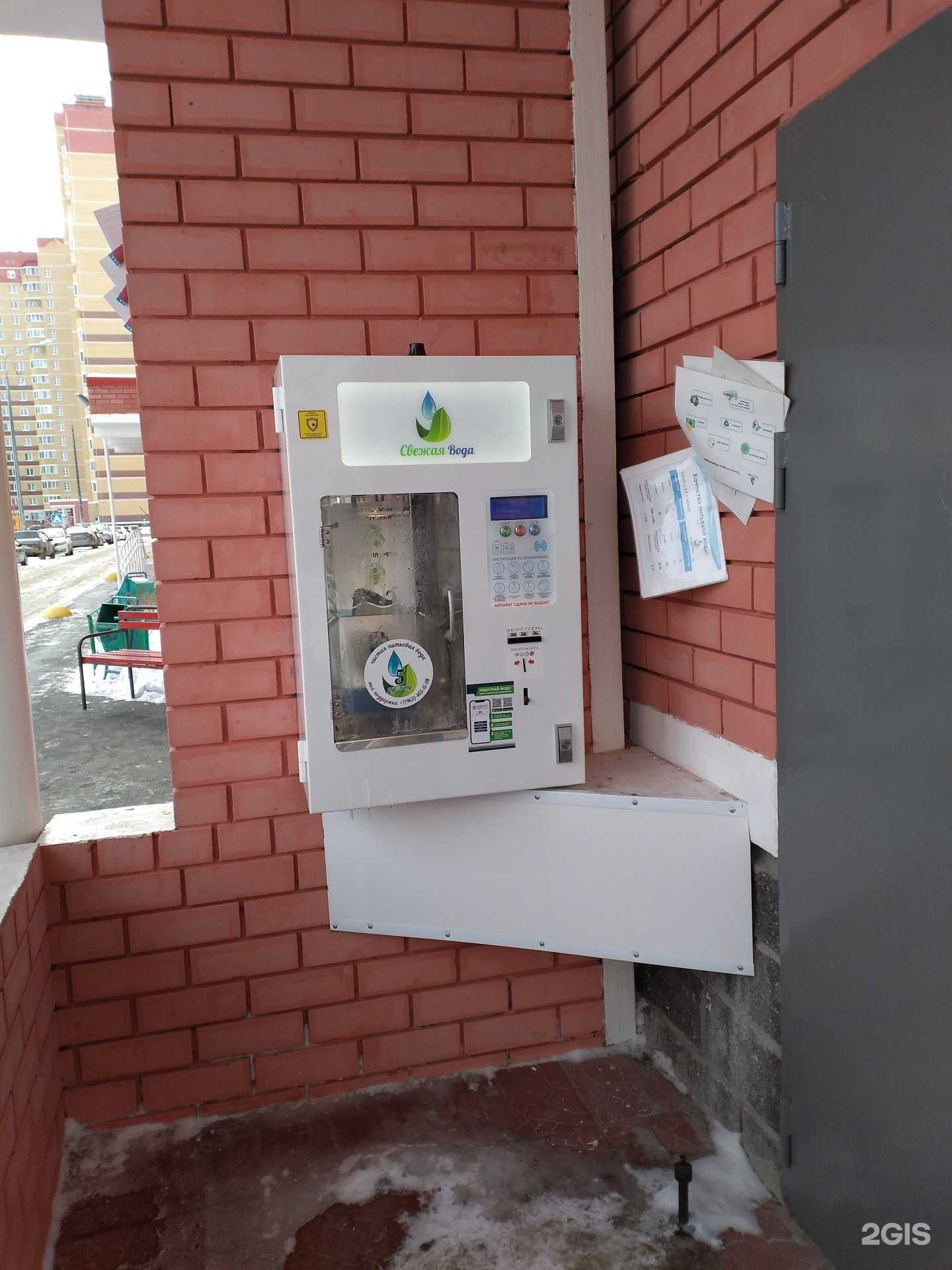 Отзывы на компанию Свежая вода в Тюмени c фото