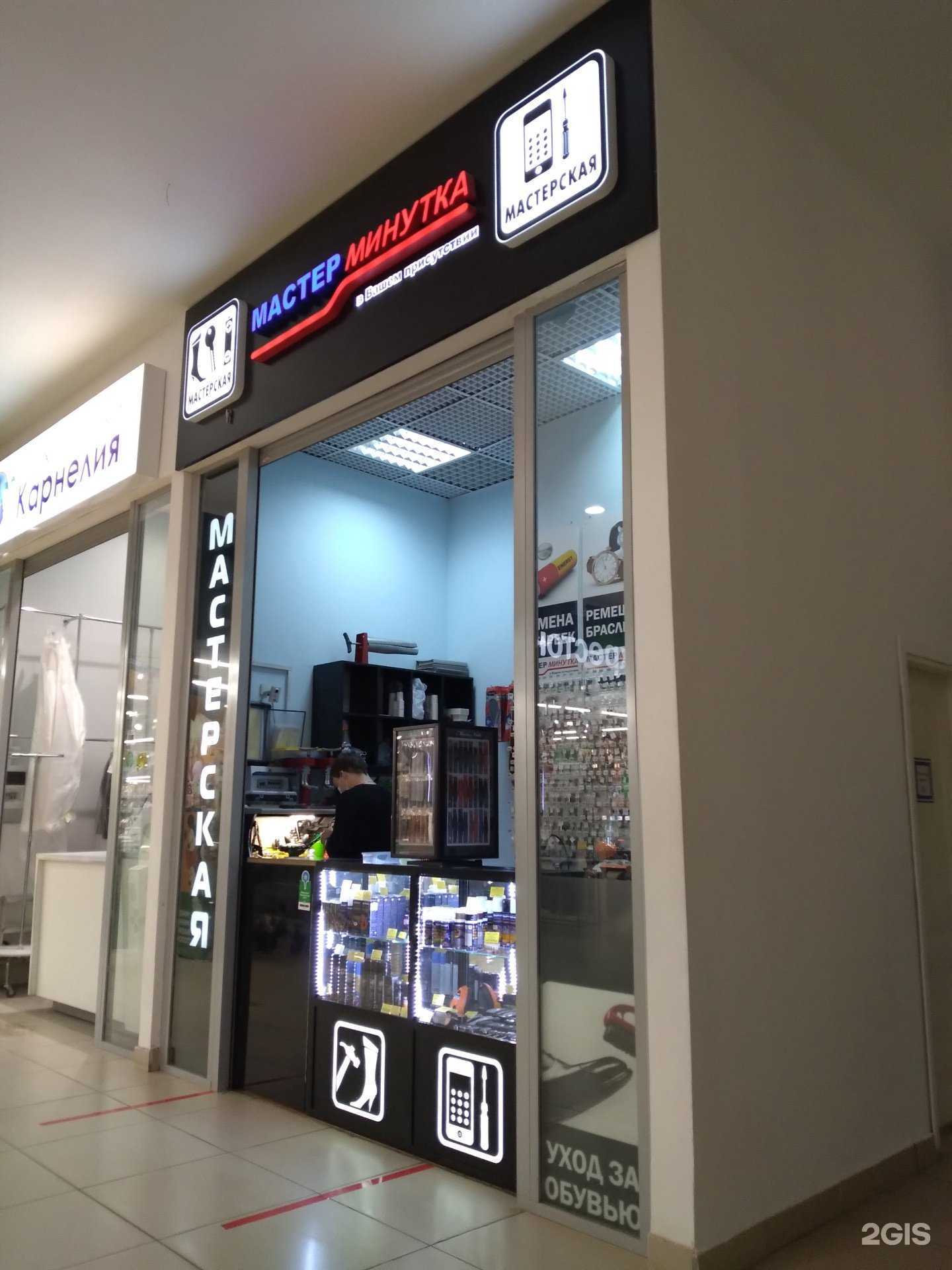 Отзывы на компанию Мастер минутка в Саратове c фото