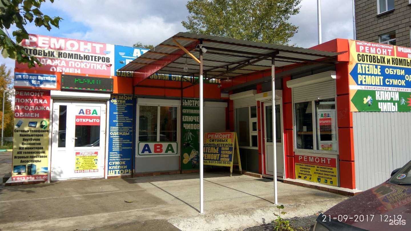 Отзывы на компанию Ава в г. Красноярск c фото