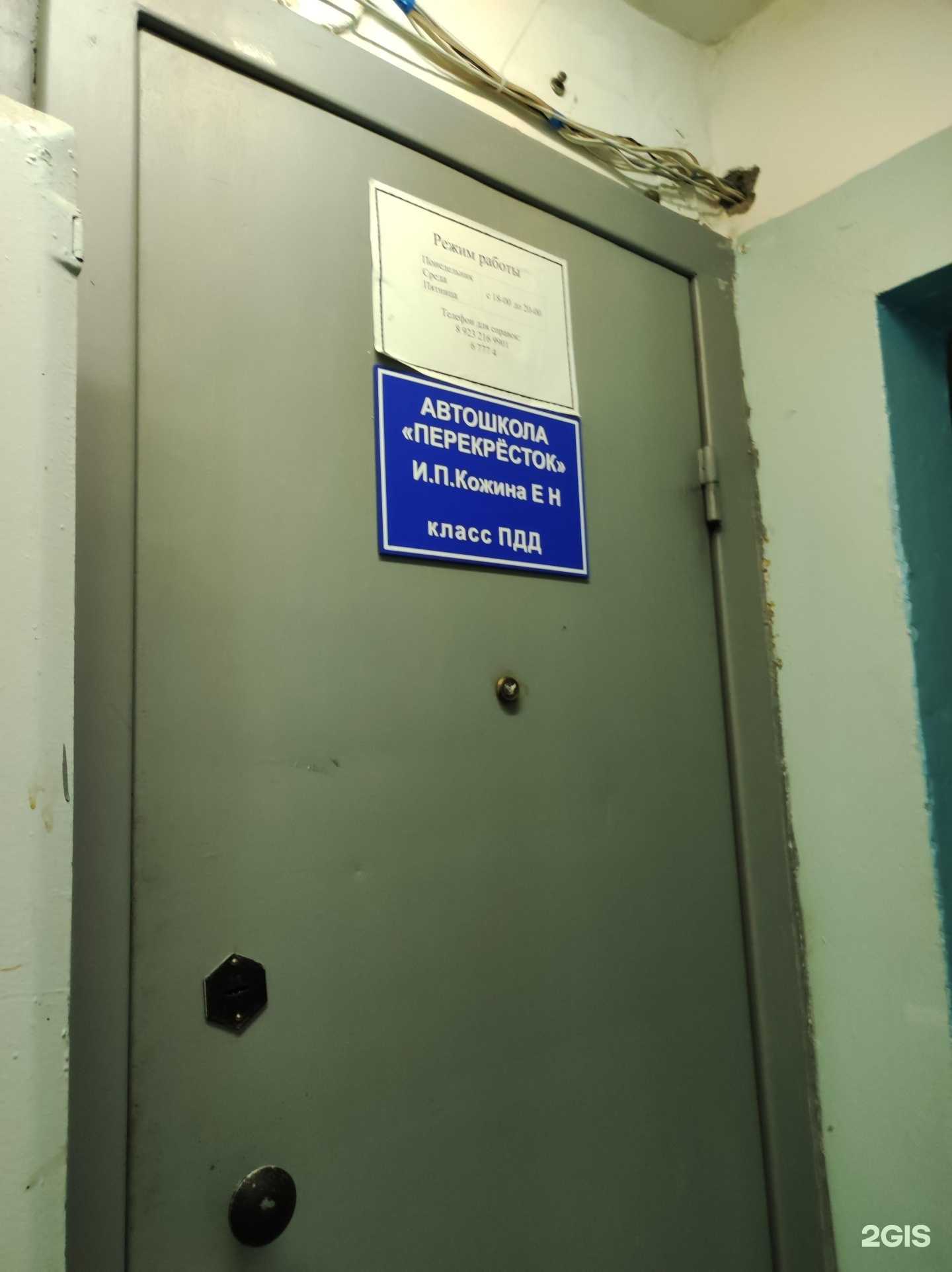 Отзывы на компанию Перекресток в Саяногорске c фото